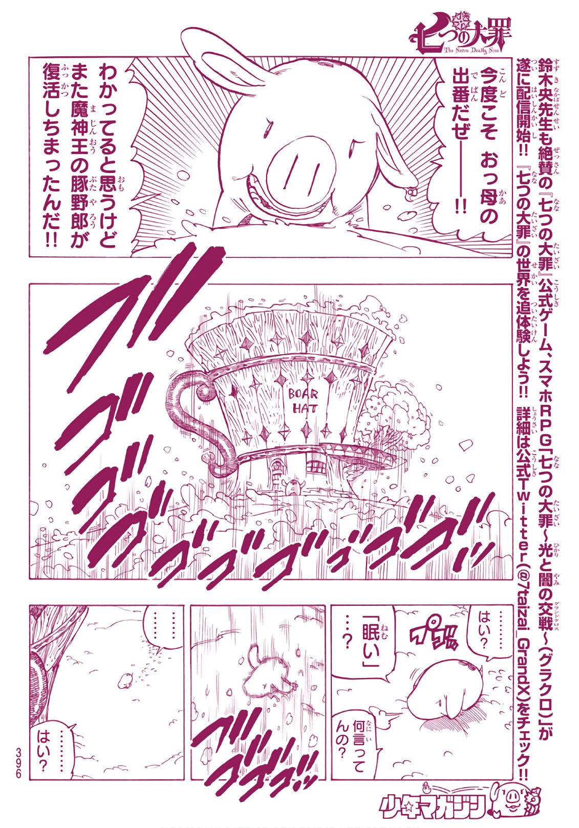 Nanatsu no Taizai - Chapter 313 - Page 4