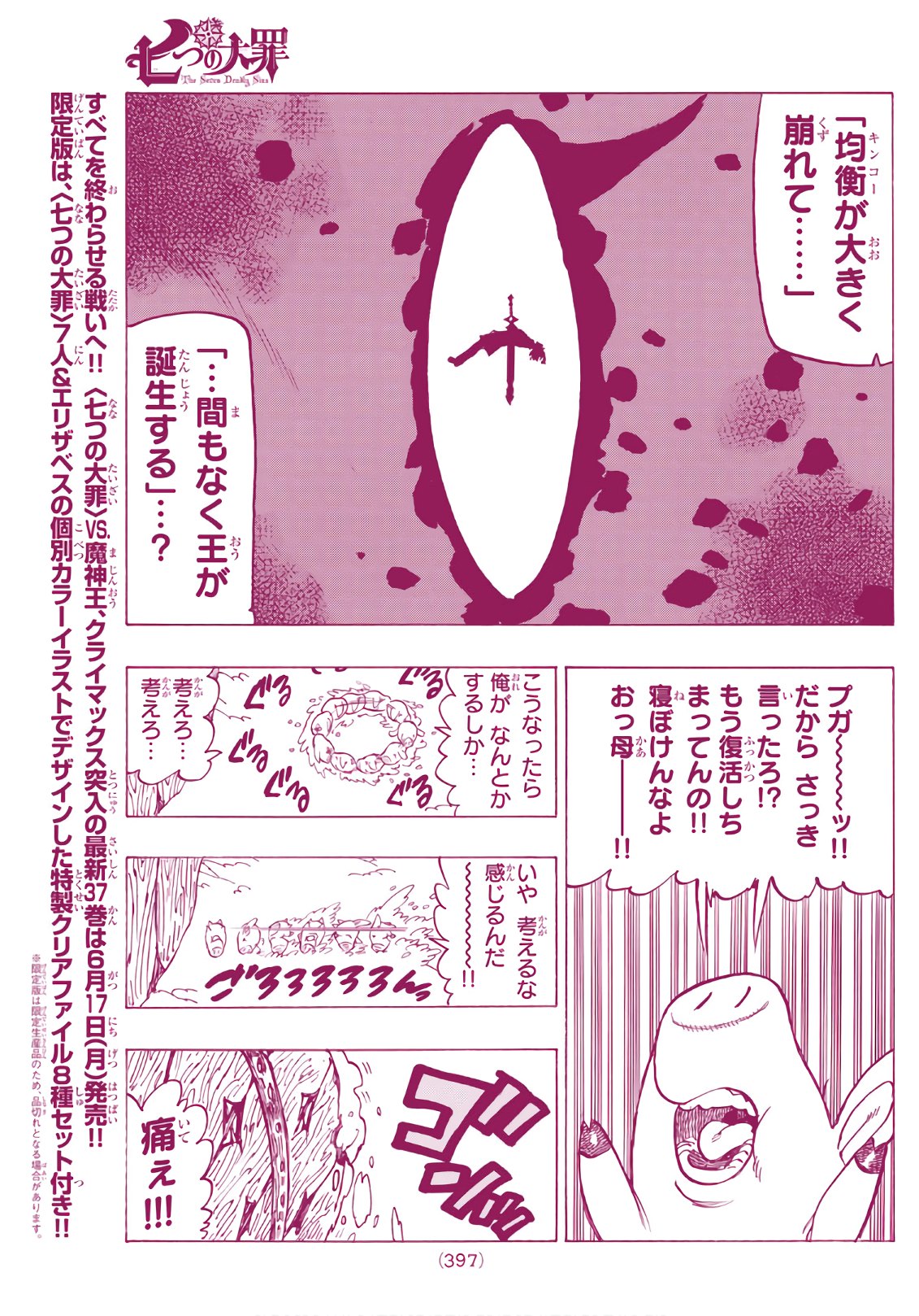 Nanatsu no Taizai - Chapter 313 - Page 5