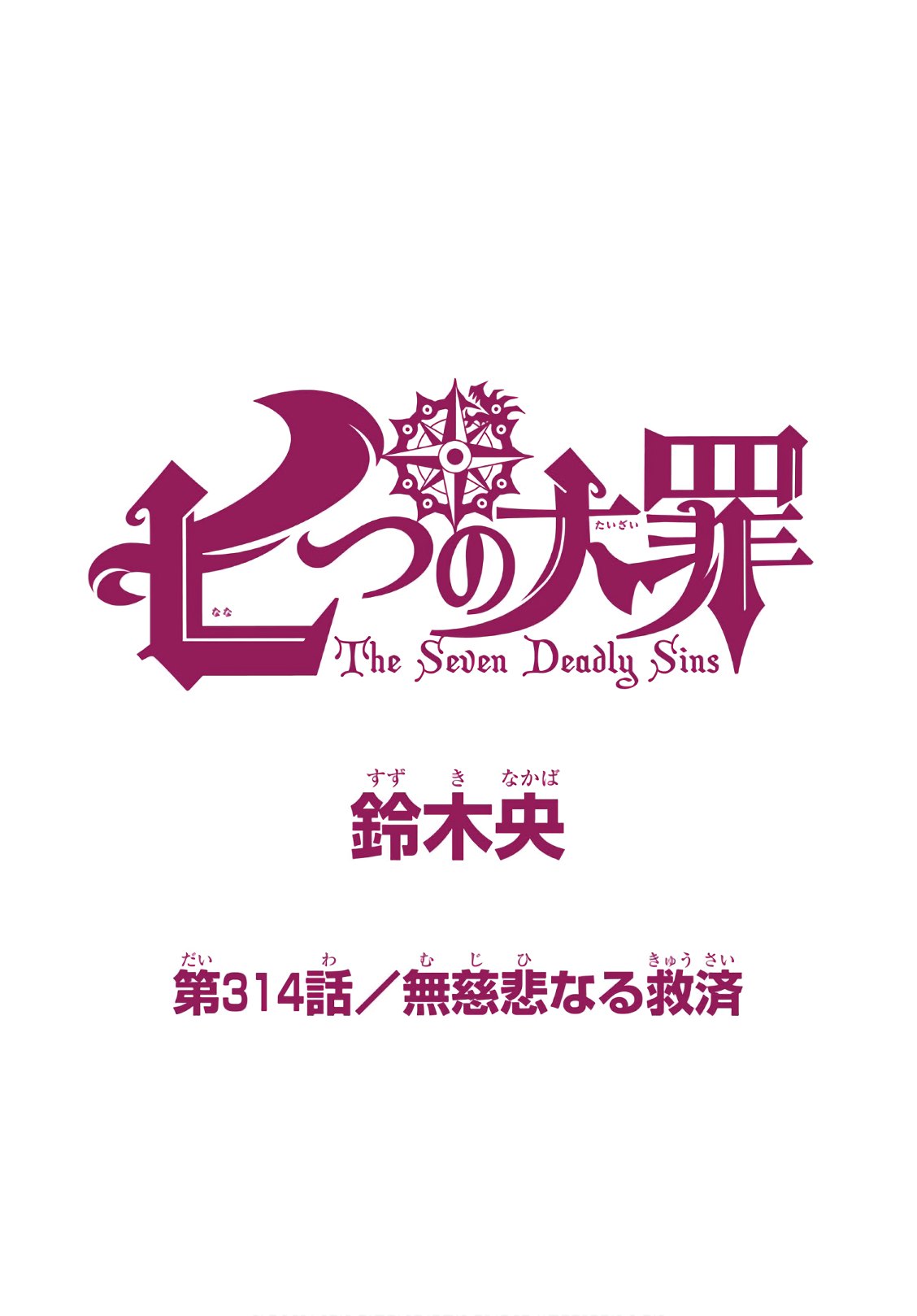 Nanatsu no Taizai - Chapter 314 - Page 1