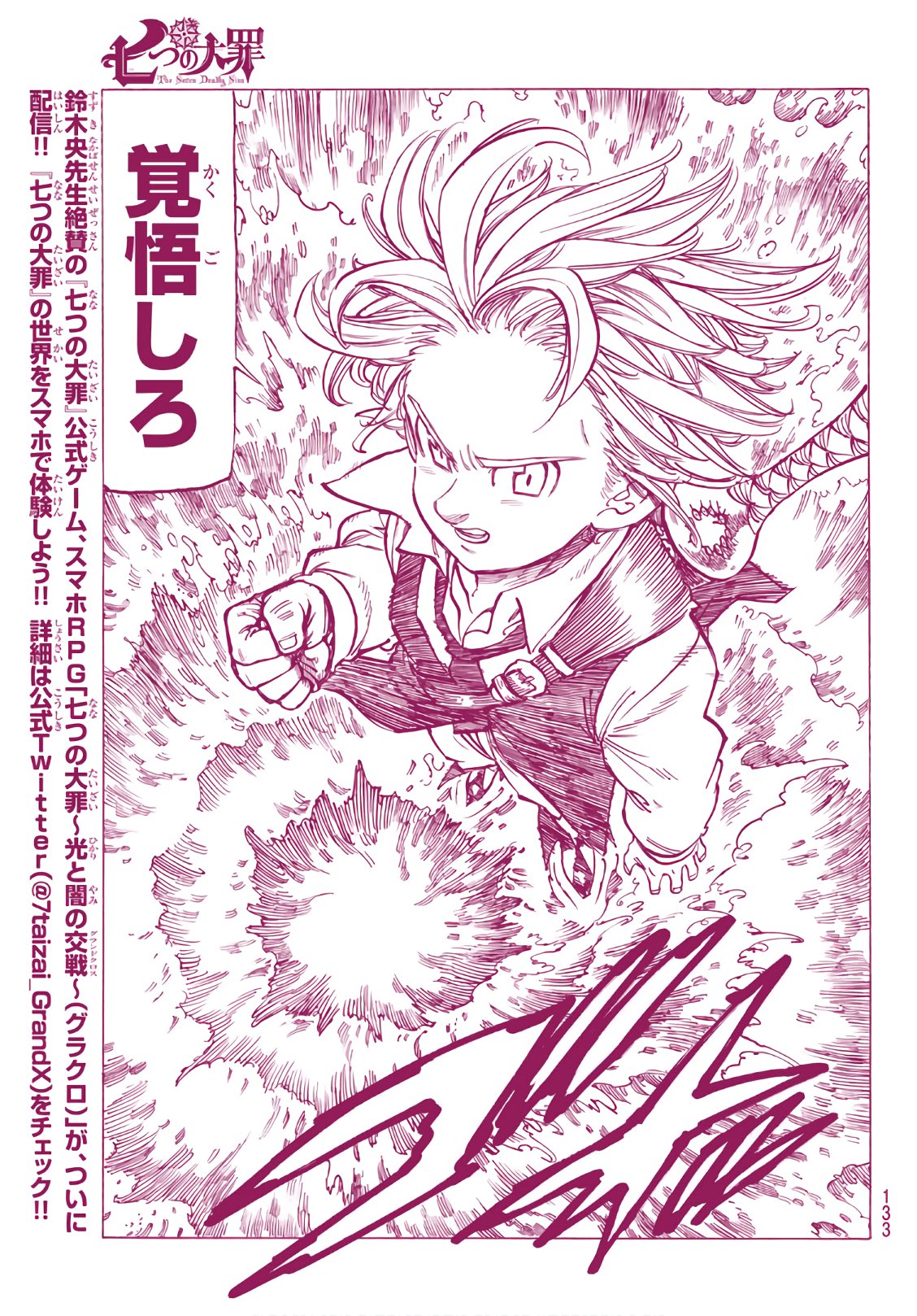 Nanatsu no Taizai - Chapter 314 - Page 13