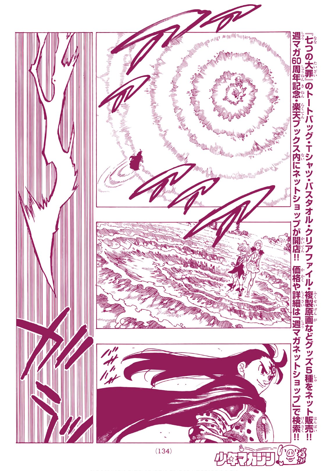 Nanatsu no Taizai - Chapter 314 - Page 14