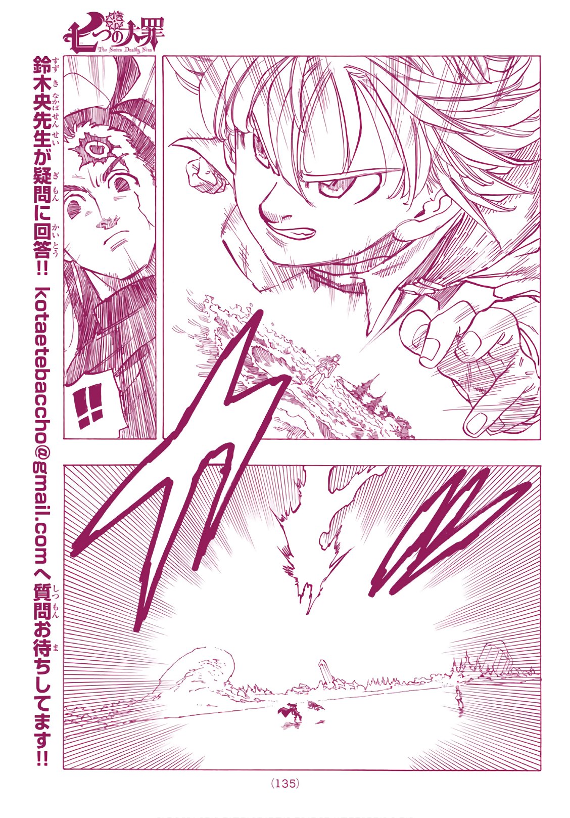 Nanatsu no Taizai - Chapter 314 - Page 15