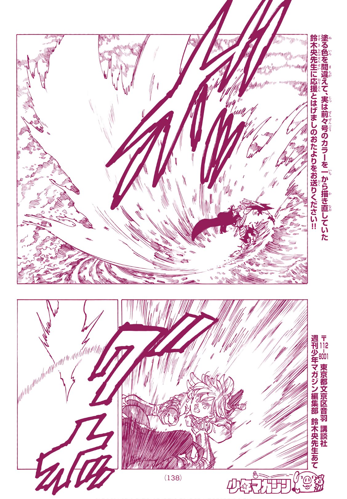 Nanatsu no Taizai - Chapter 314 - Page 18