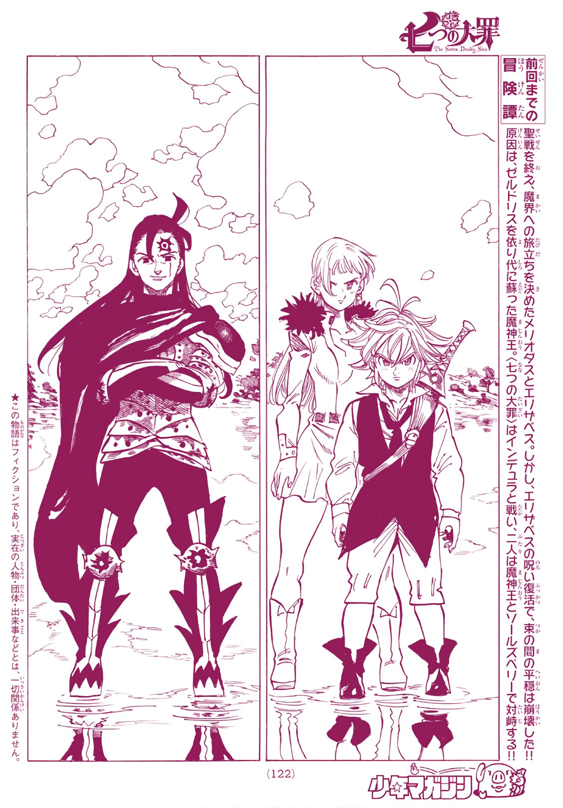 Nanatsu no Taizai - Chapter 314 - Page 2