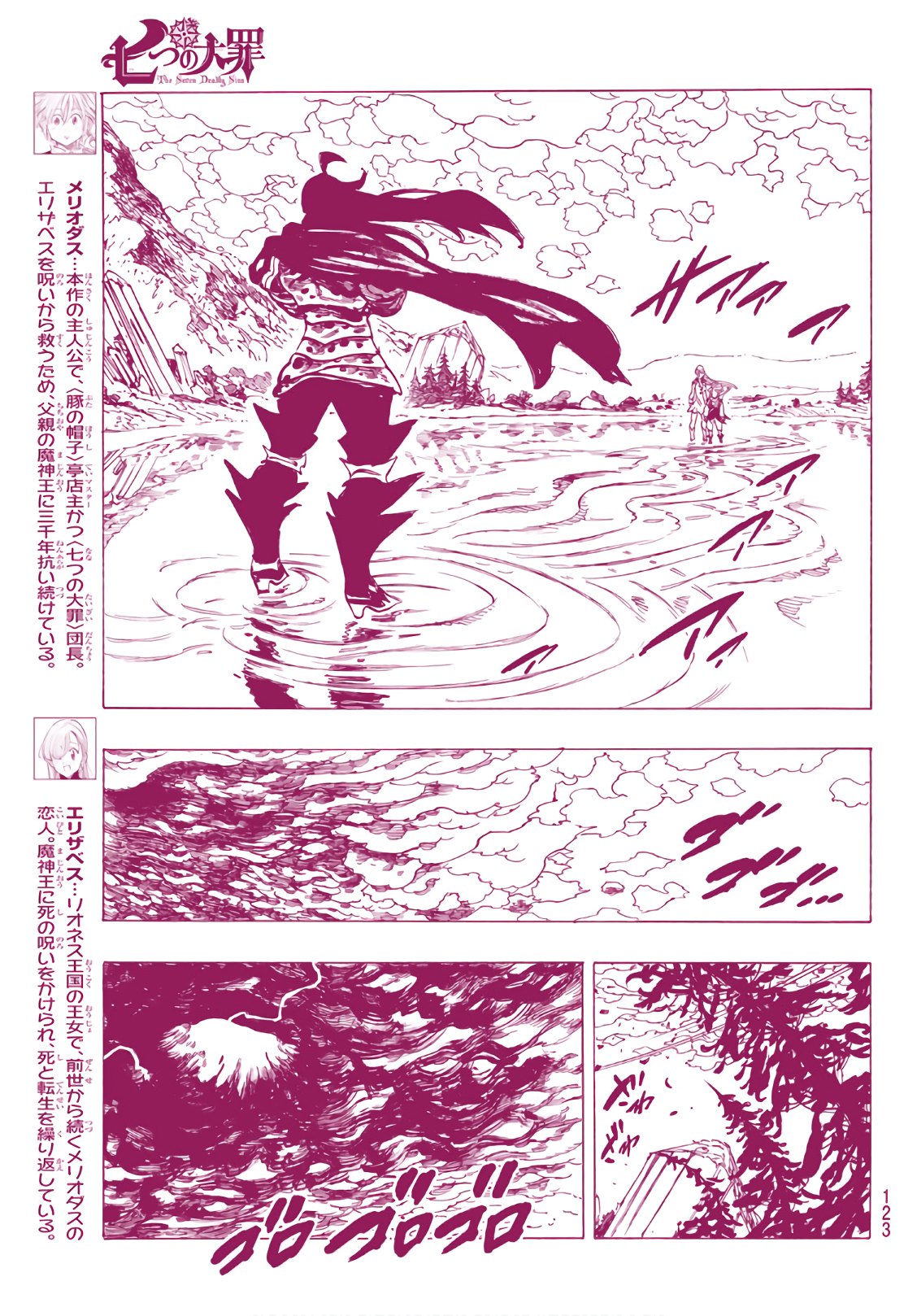 Nanatsu no Taizai - Chapter 314 - Page 3