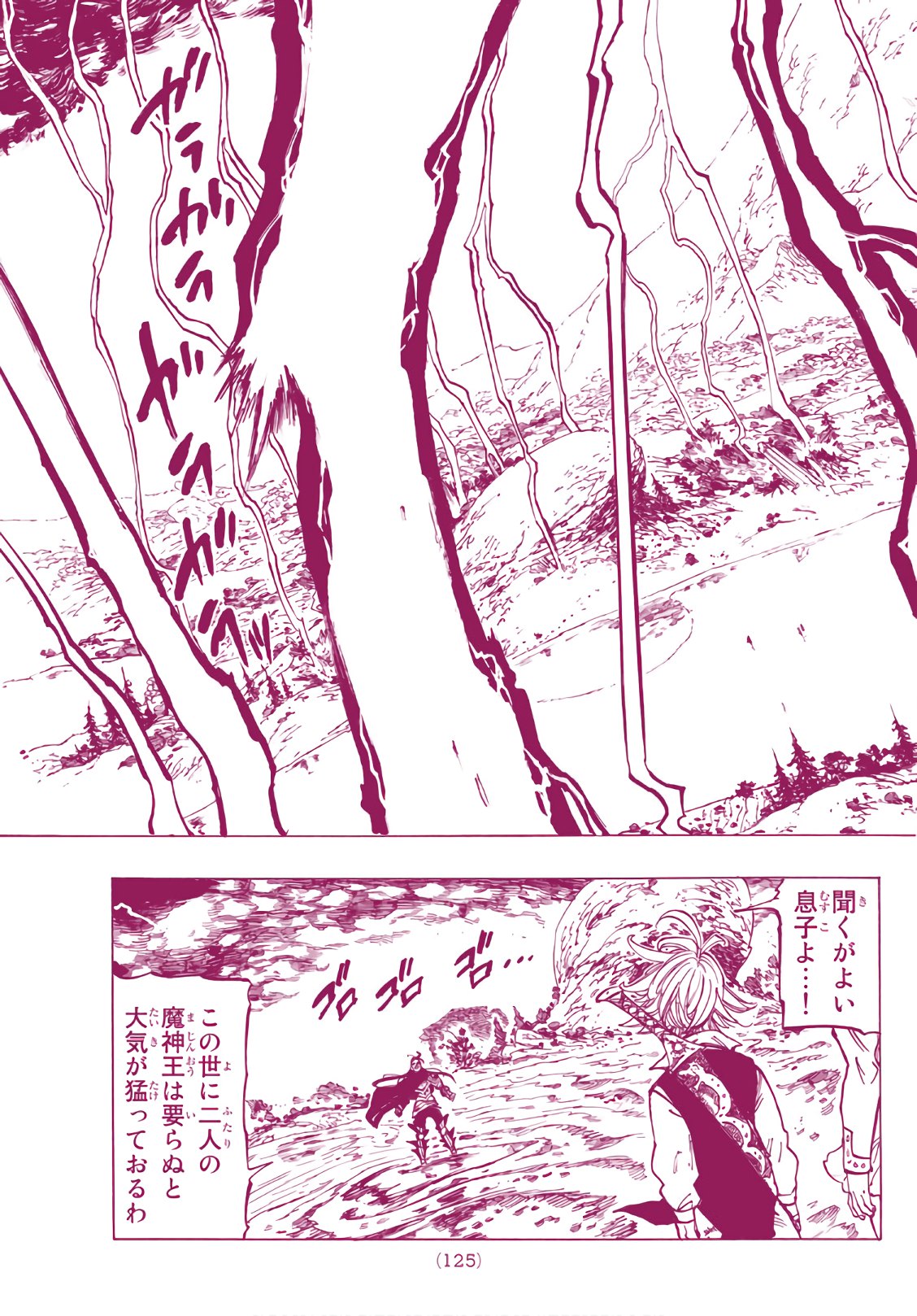 Nanatsu no Taizai - Chapter 314 - Page 5