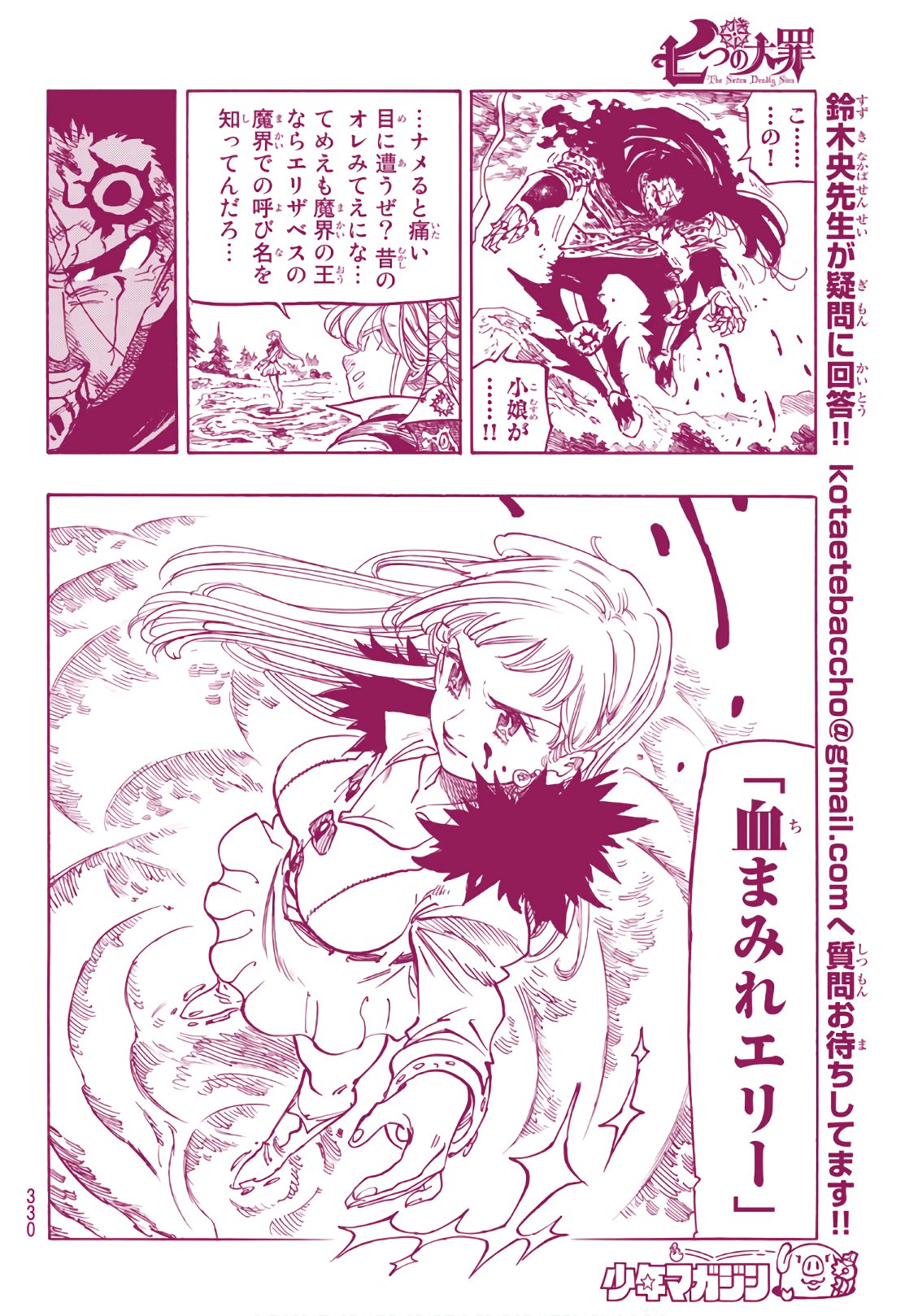 Nanatsu no Taizai - Chapter 315 - Page 10