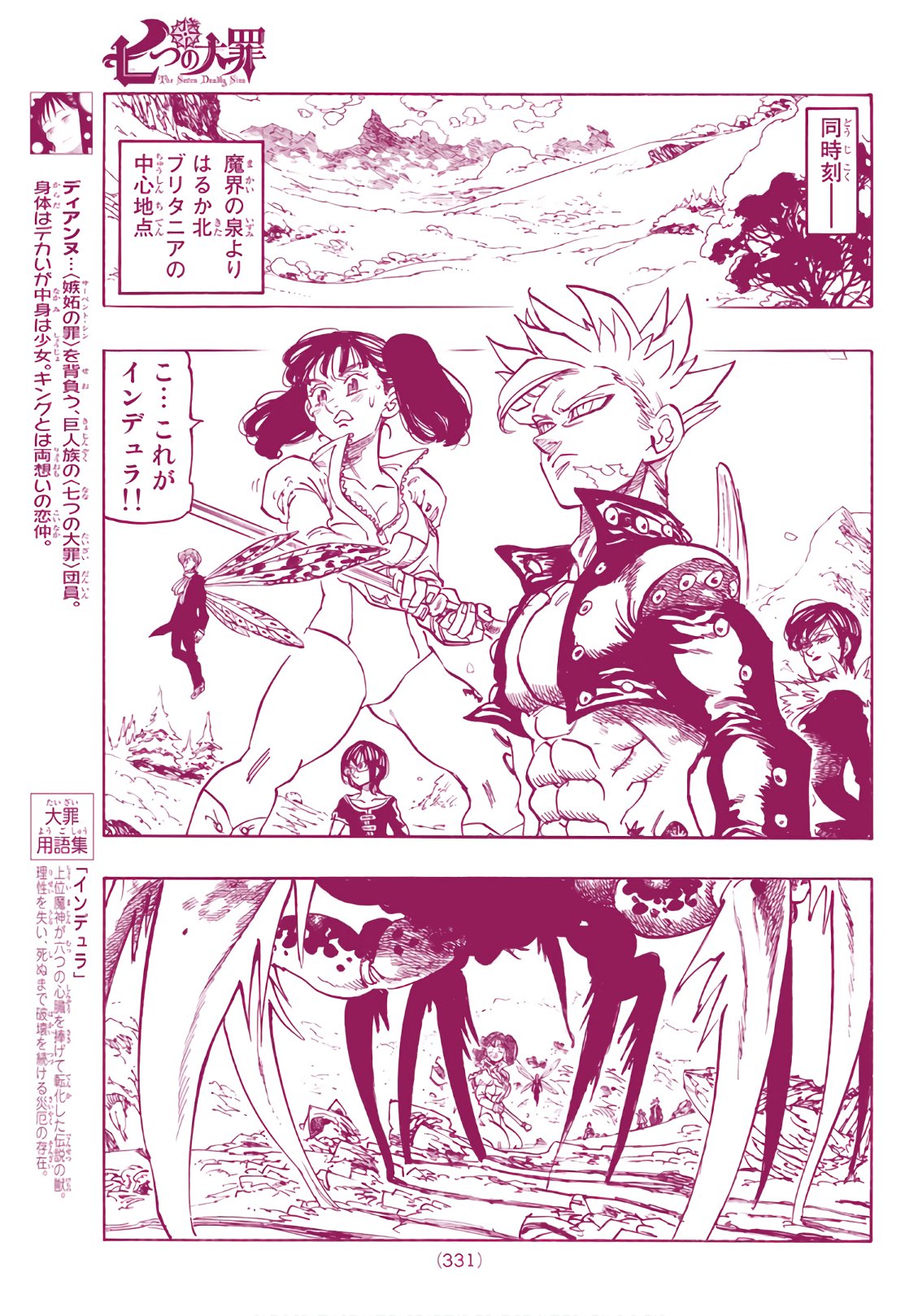 Nanatsu no Taizai - Chapter 315 - Page 11