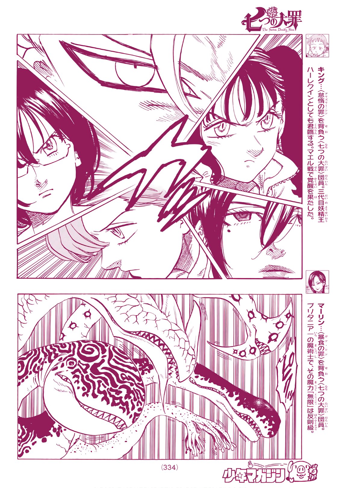 Nanatsu no Taizai - Chapter 315 - Page 14