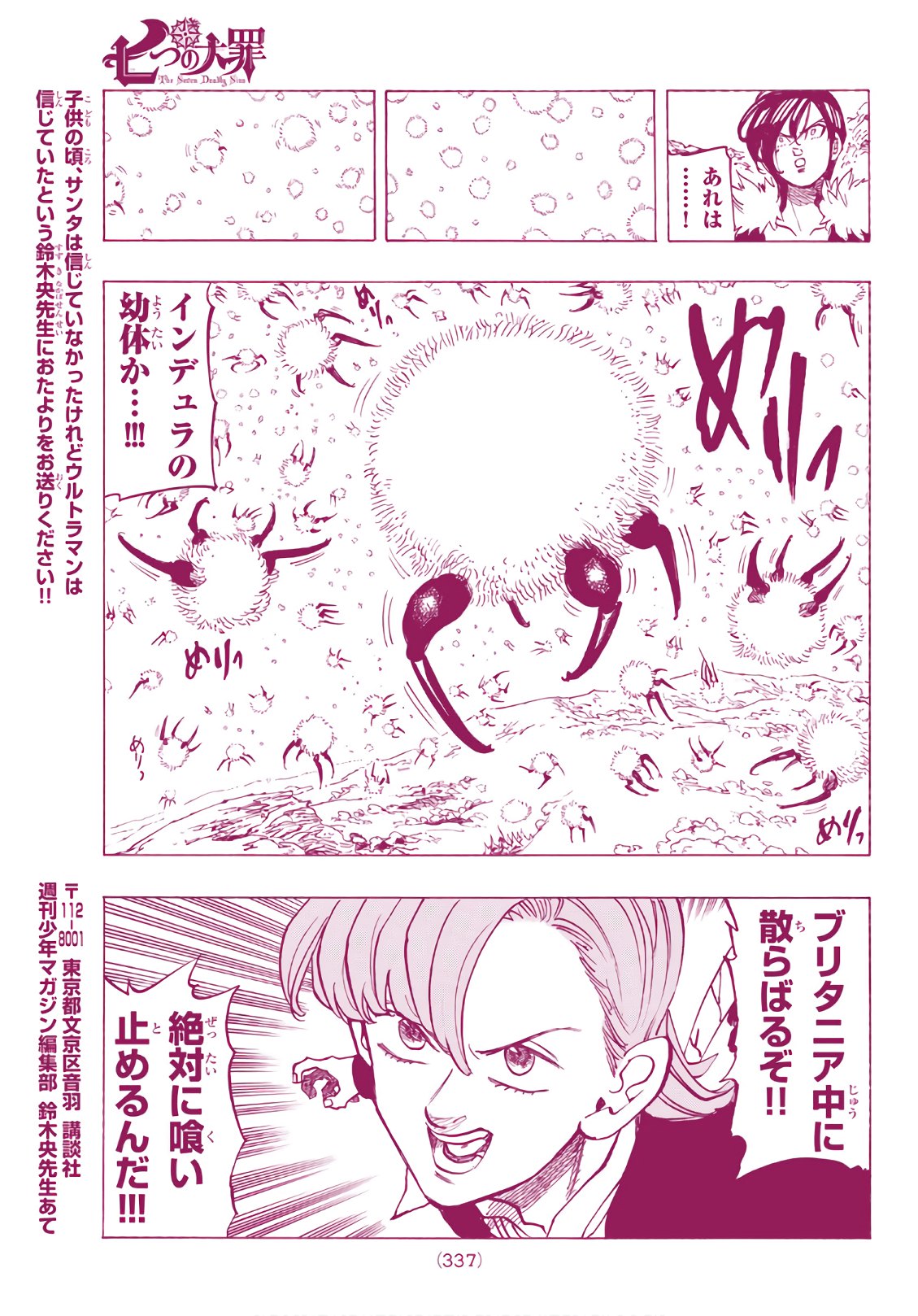 Nanatsu no Taizai - Chapter 315 - Page 17