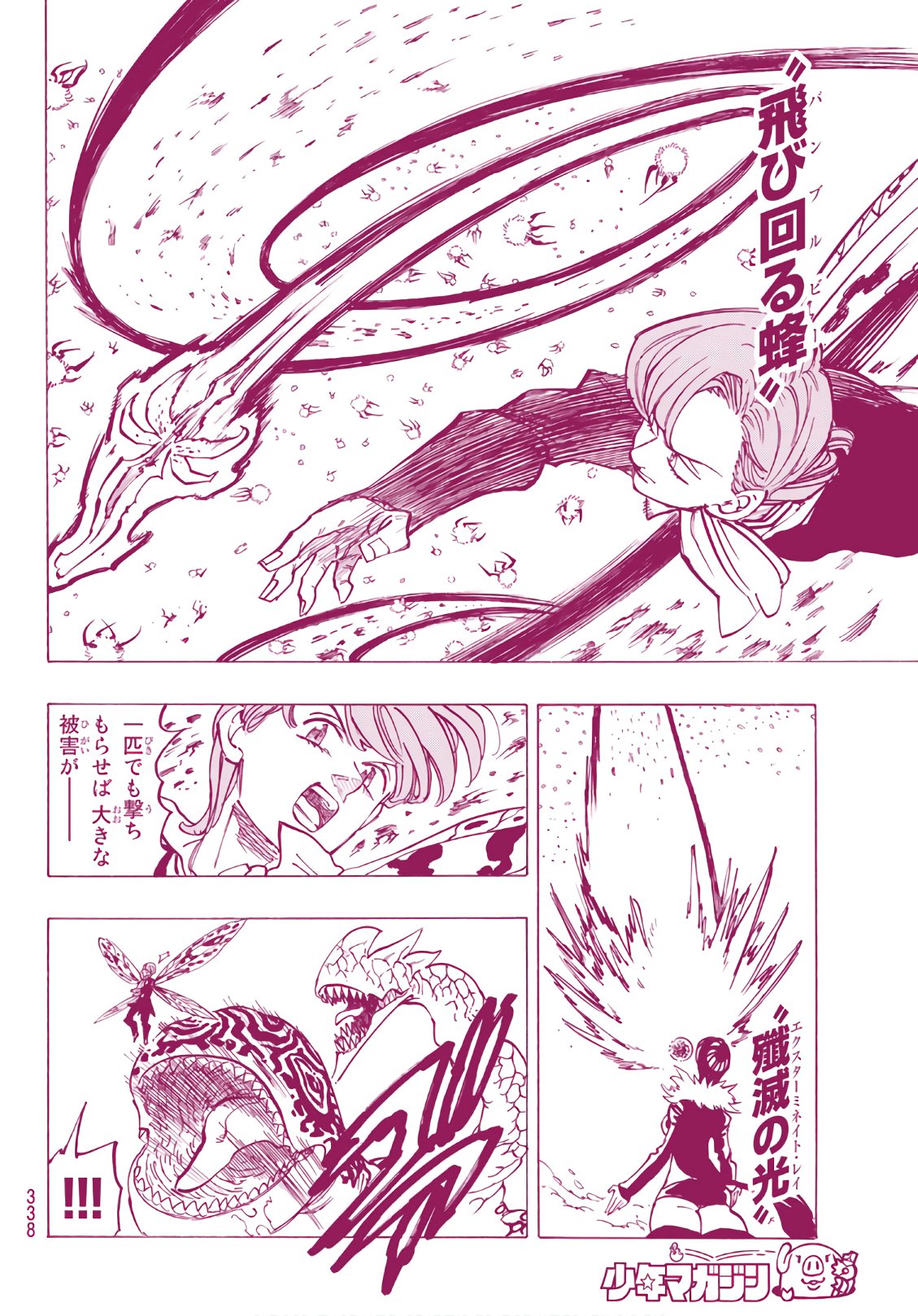 Nanatsu no Taizai - Chapter 315 - Page 18