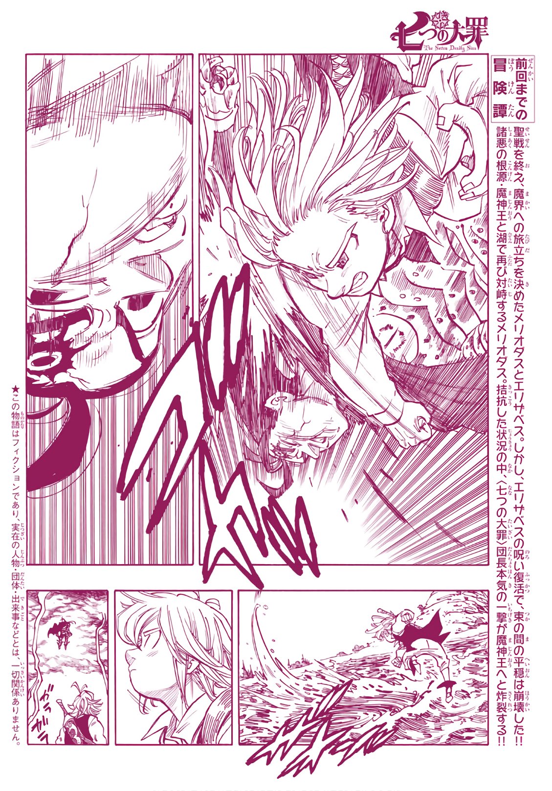 Nanatsu no Taizai - Chapter 315 - Page 2