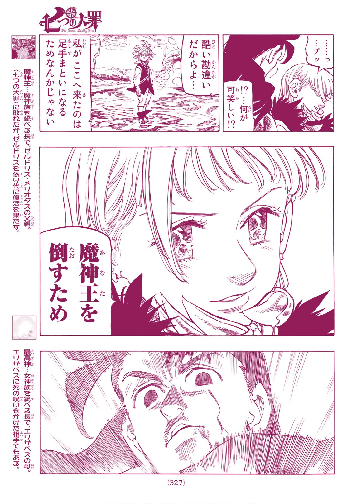 Nanatsu no Taizai - Chapter 315 - Page 7