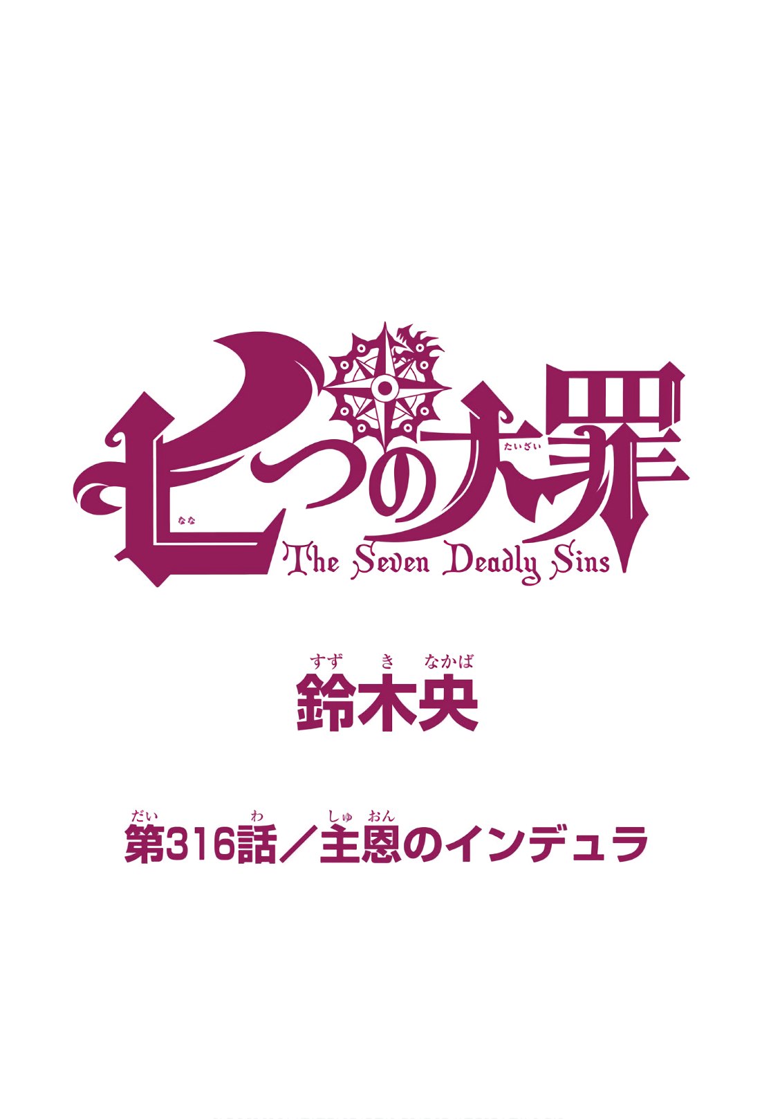 Nanatsu no Taizai - Chapter 316 - Page 1