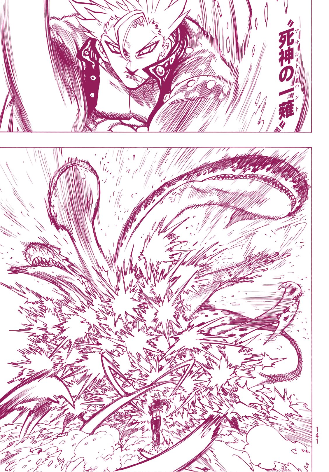 Nanatsu no Taizai - Chapter 316 - Page 13