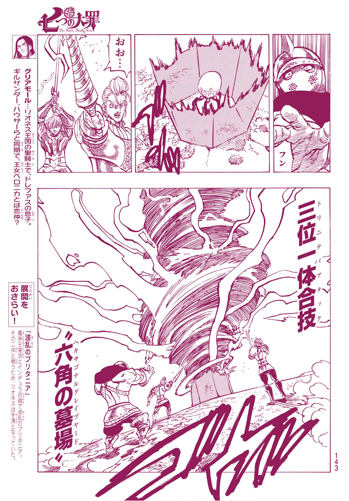 Nanatsu no Taizai - Chapter 316 - Page 15