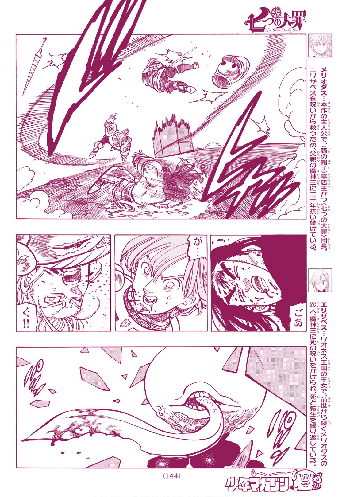 Nanatsu no Taizai - Chapter 316 - Page 16