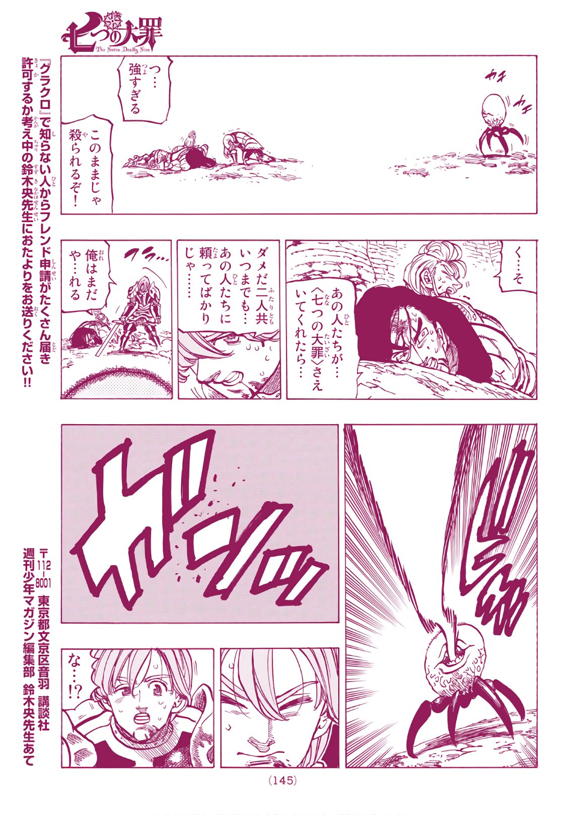 Nanatsu no Taizai - Chapter 316 - Page 17