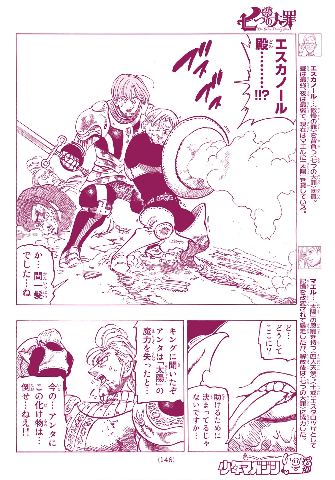 Nanatsu no Taizai - Chapter 316 - Page 18