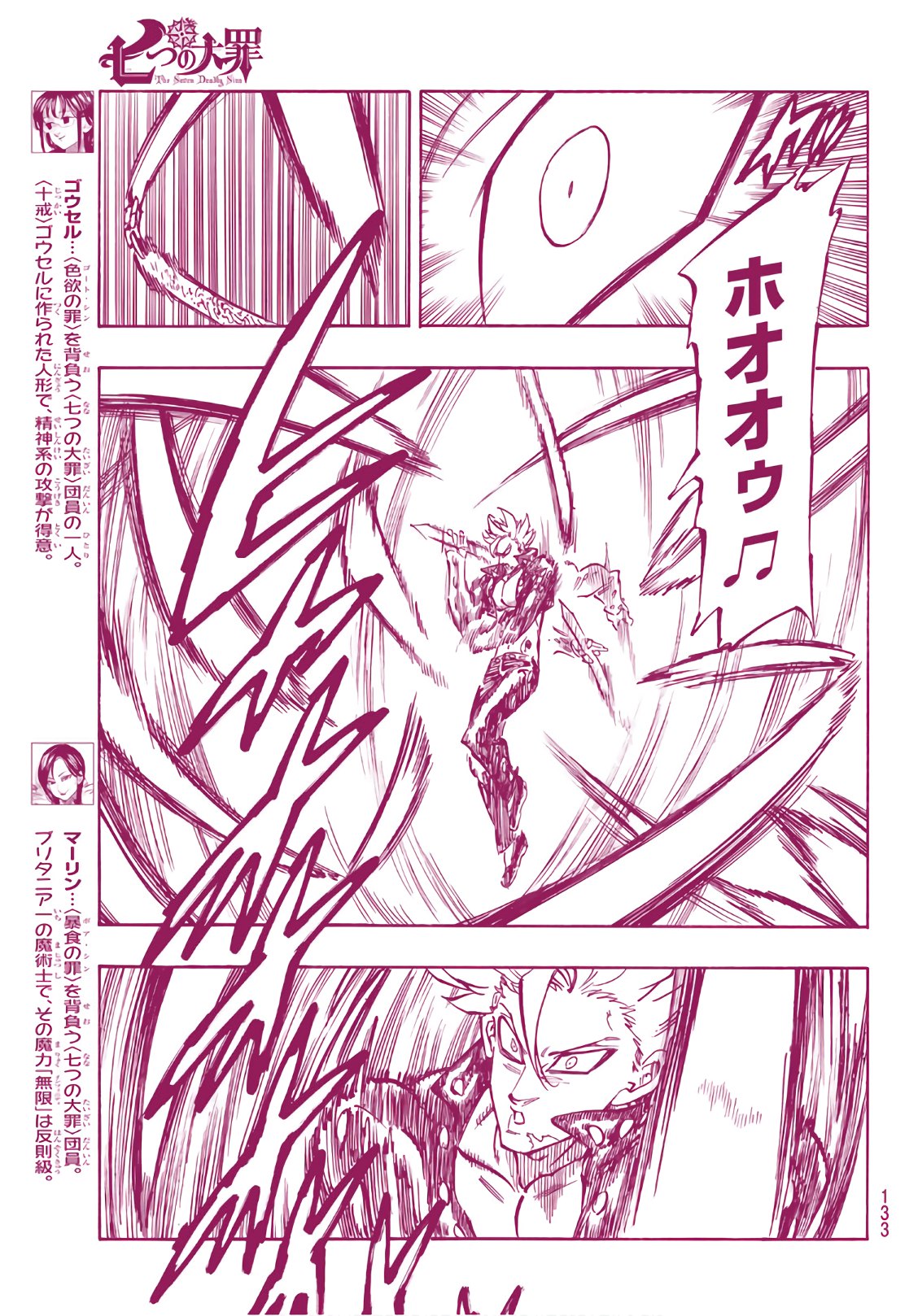 Nanatsu no Taizai - Chapter 316 - Page 5