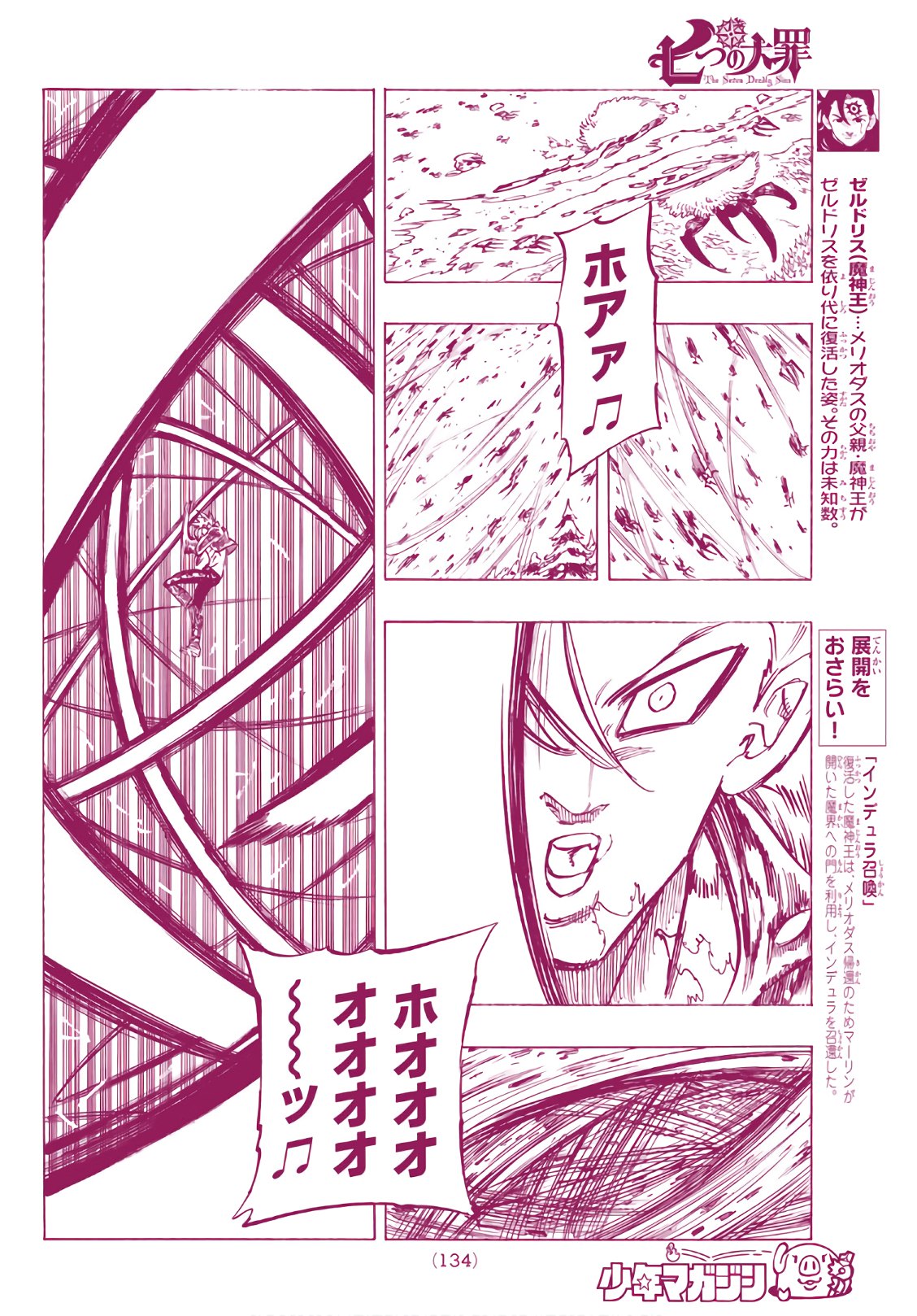 Nanatsu no Taizai - Chapter 316 - Page 6