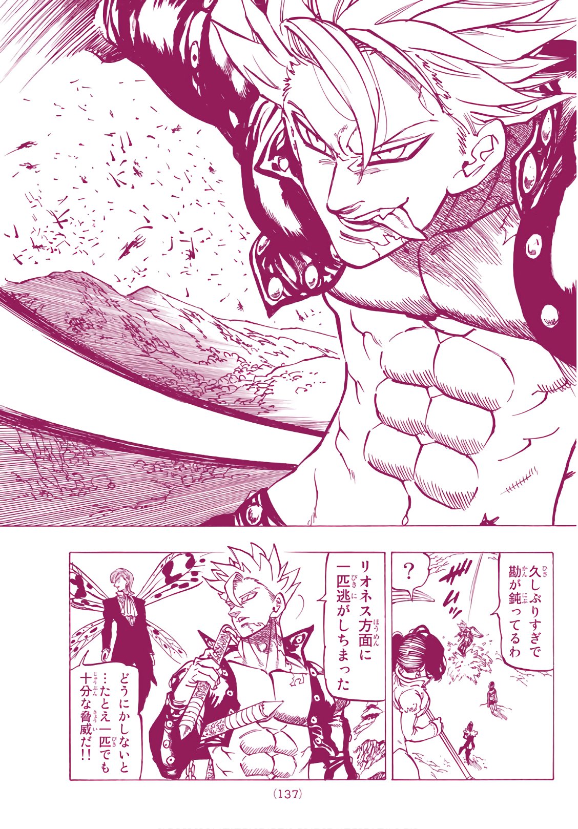 Nanatsu no Taizai - Chapter 316 - Page 9