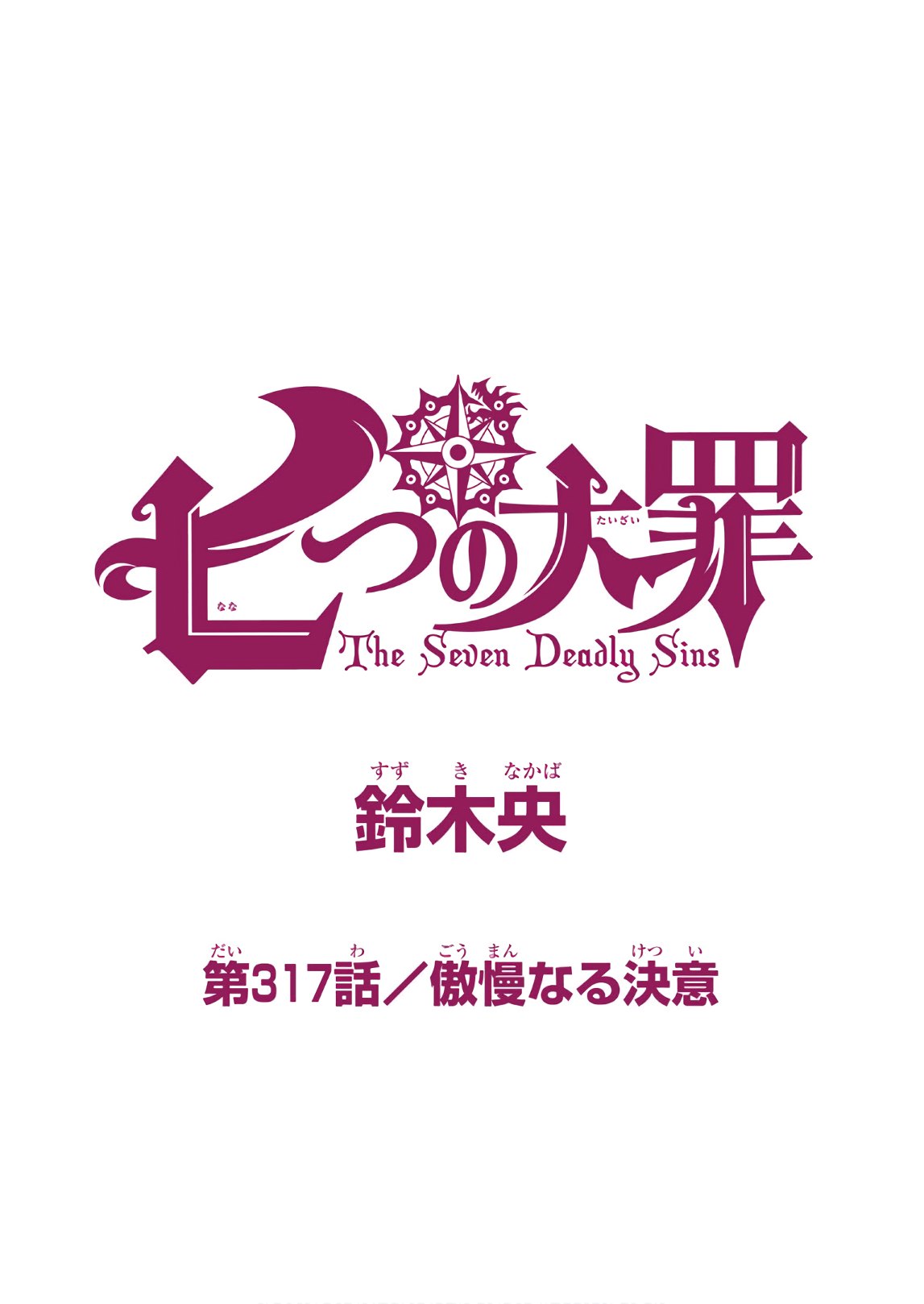 Nanatsu no Taizai - Chapter 317 - Page 1