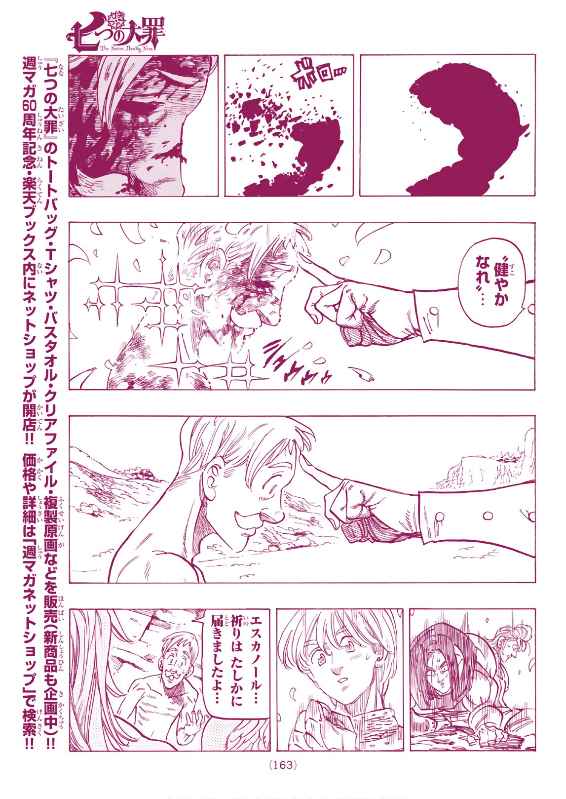 Nanatsu no Taizai - Chapter 317 - Page 11