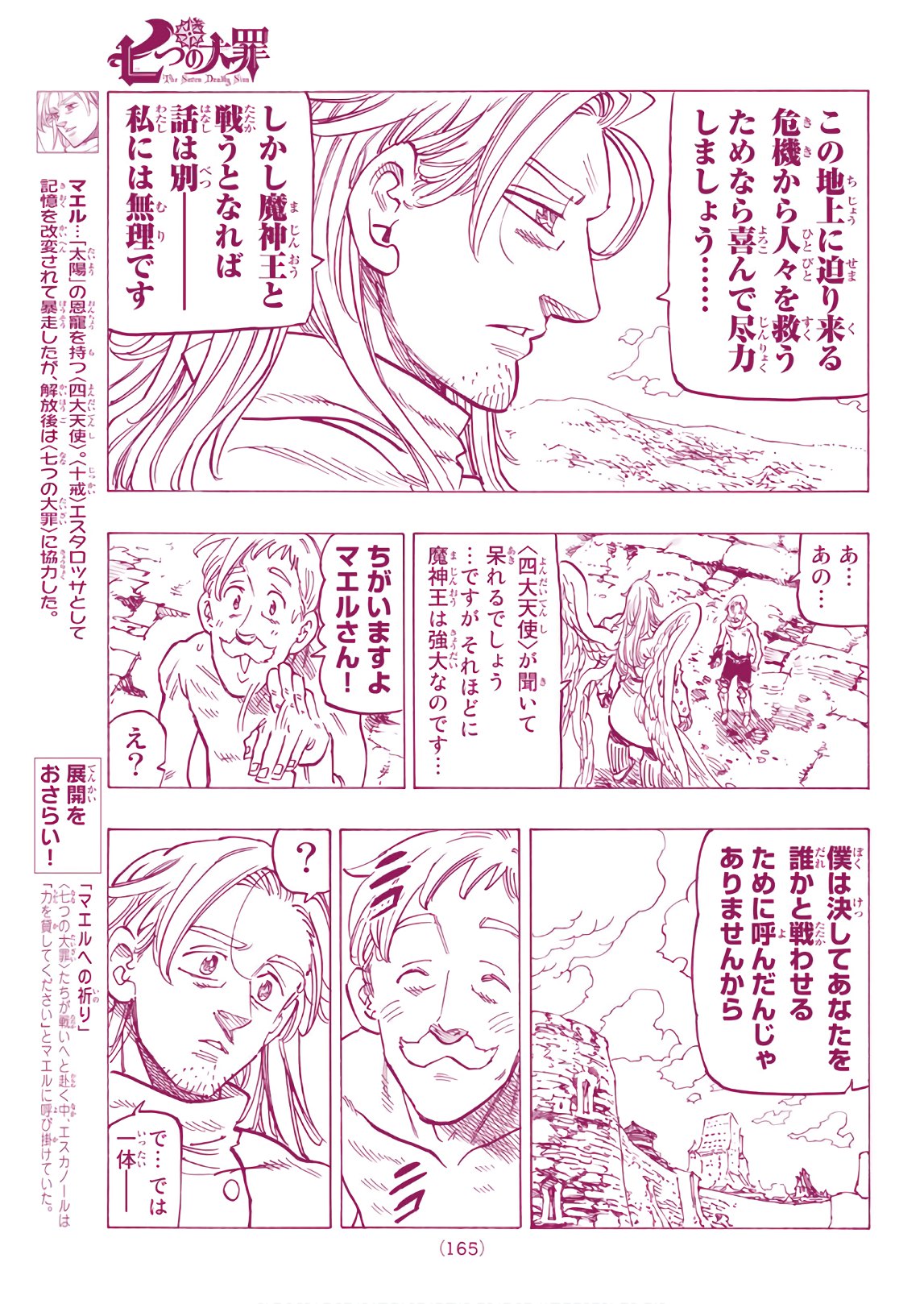 Nanatsu no Taizai - Chapter 317 - Page 13