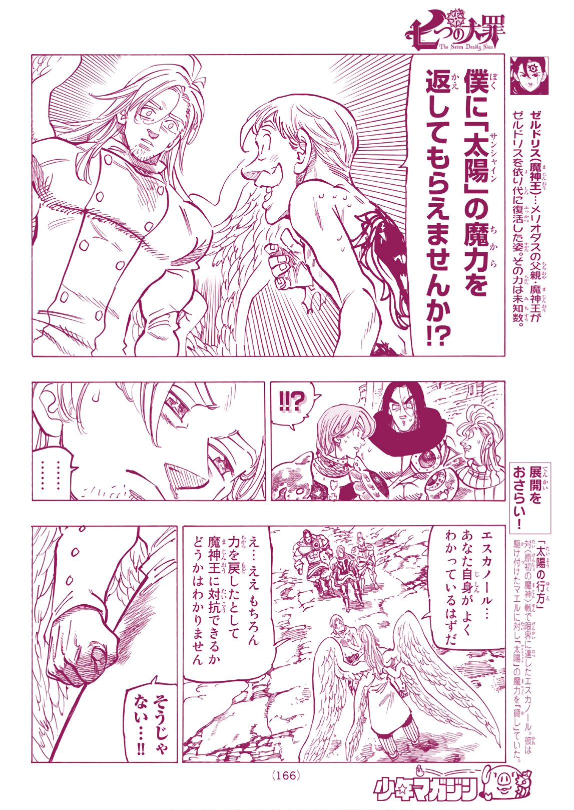 Nanatsu no Taizai - Chapter 317 - Page 14