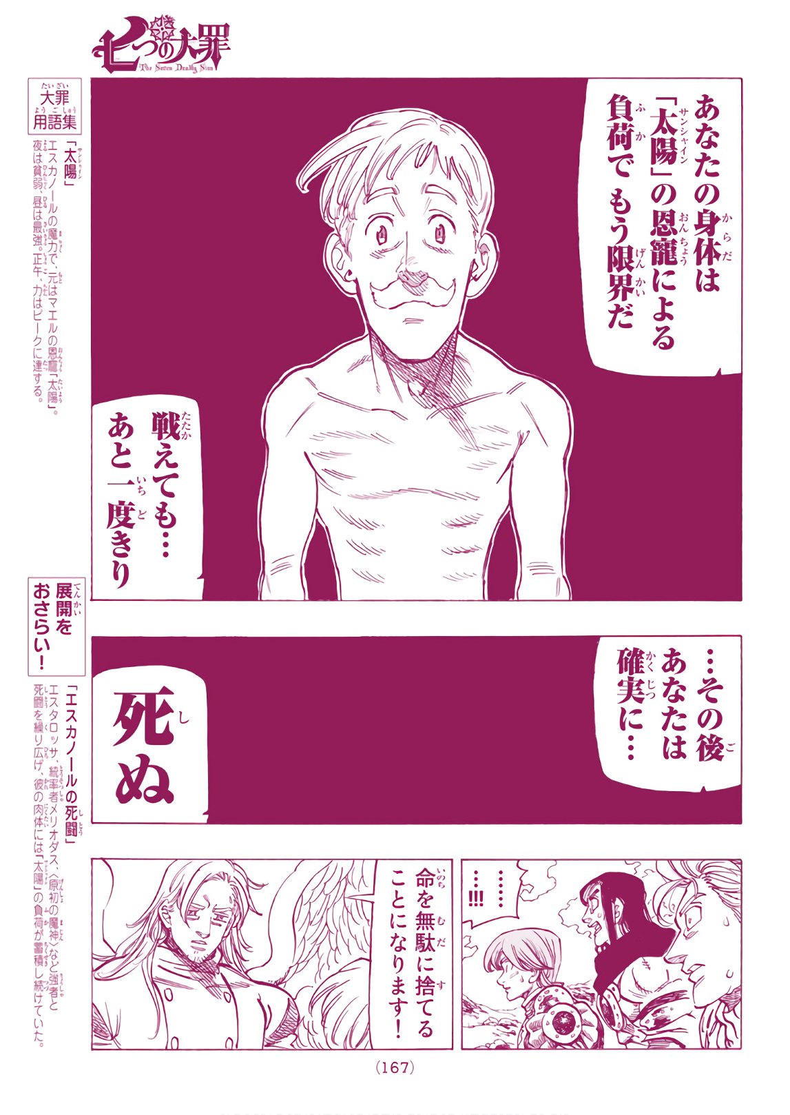 Nanatsu no Taizai - Chapter 317 - Page 15