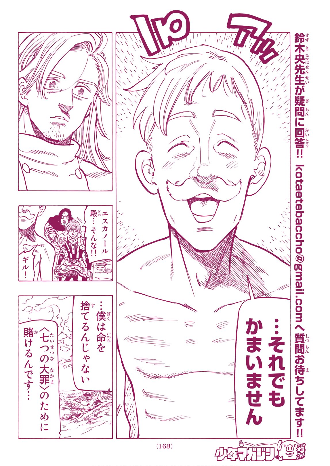 Nanatsu no Taizai - Chapter 317 - Page 16