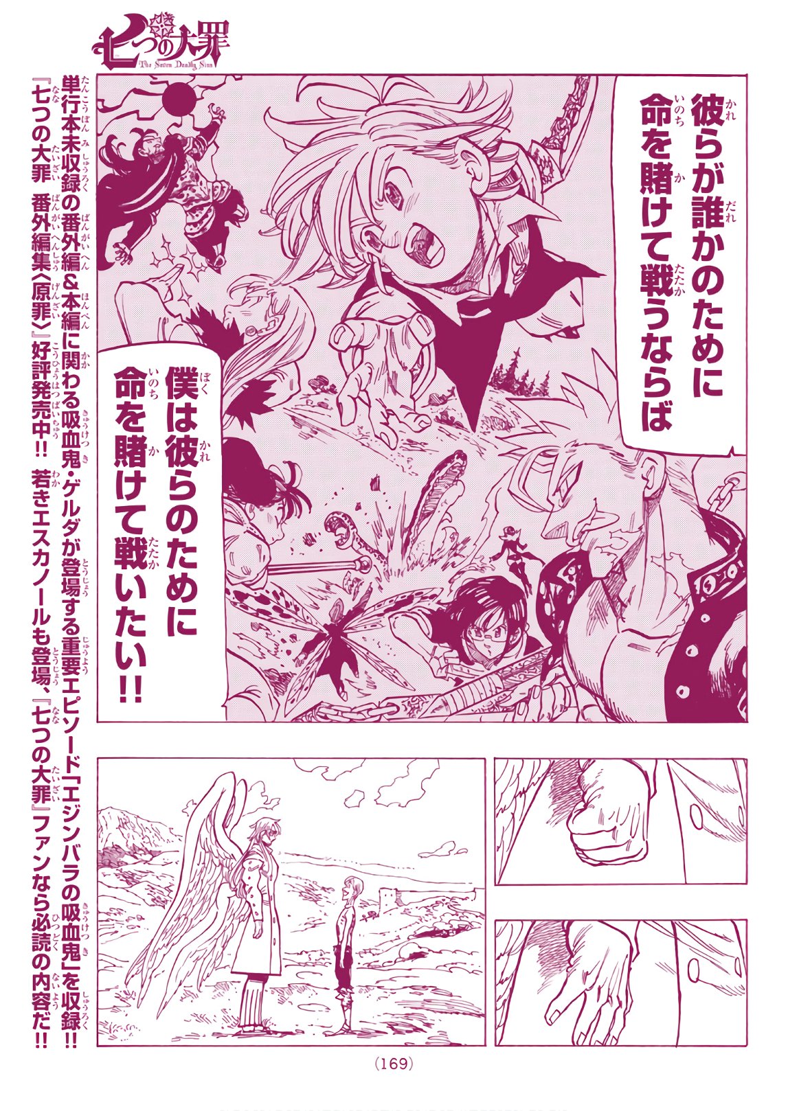 Nanatsu no Taizai - Chapter 317 - Page 17