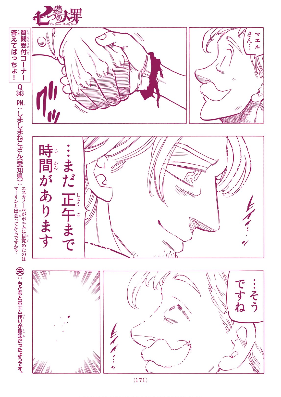 Nanatsu no Taizai - Chapter 317 - Page 19