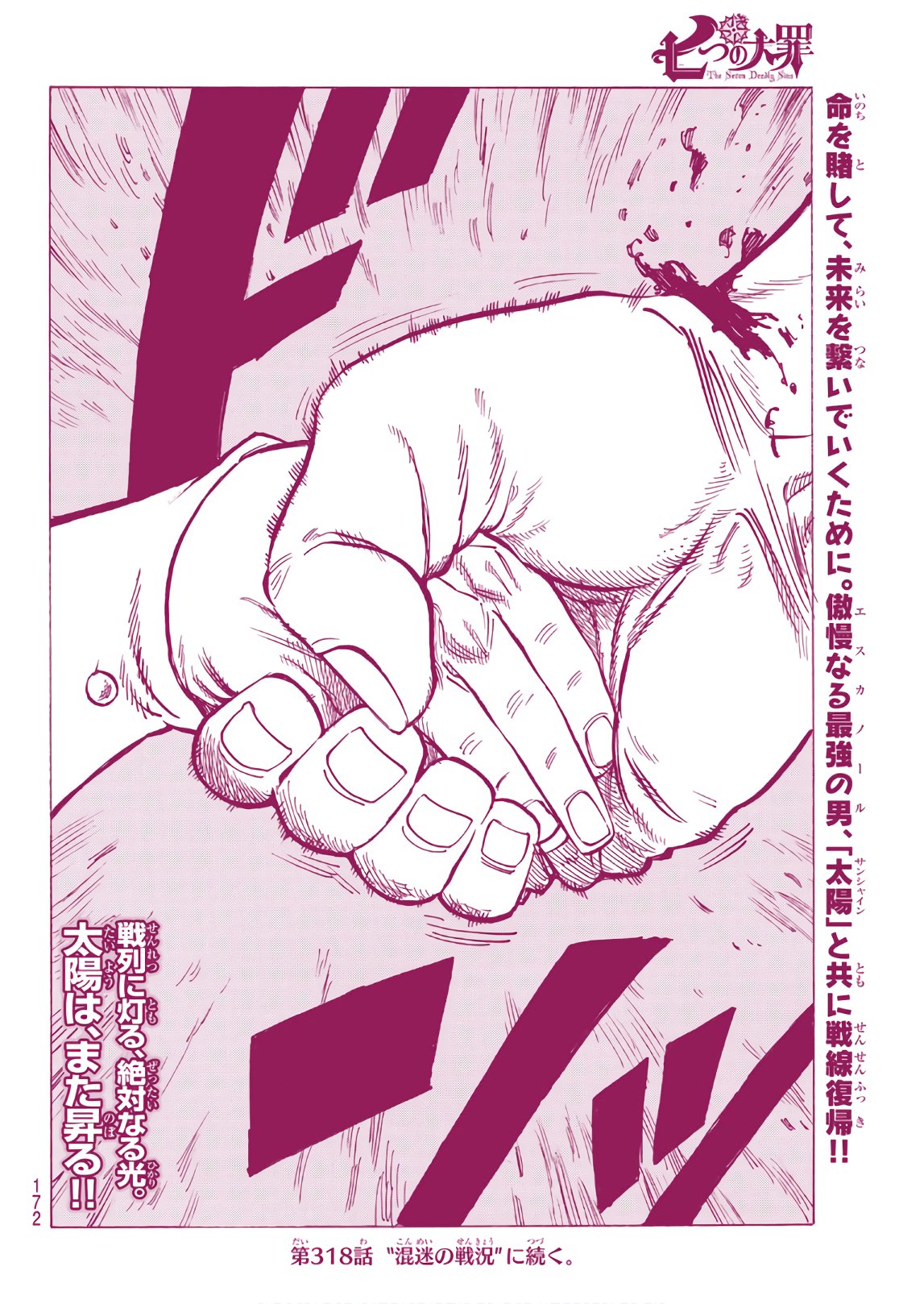 Nanatsu no Taizai - Chapter 317 - Page 20