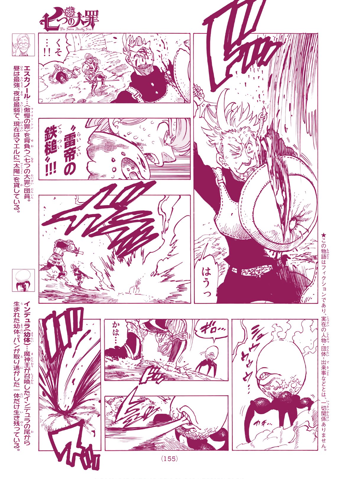 Nanatsu no Taizai - Chapter 317 - Page 3