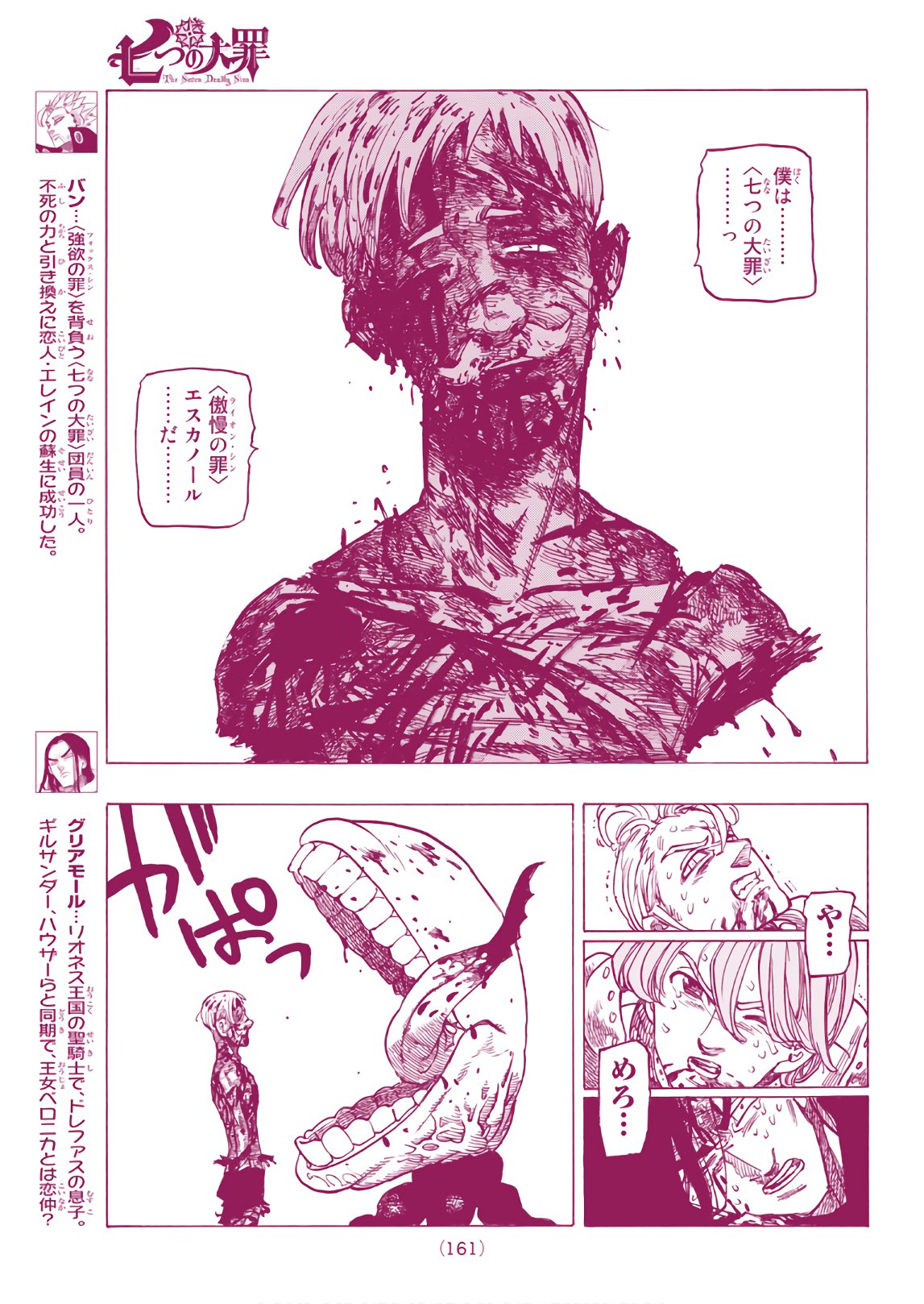 Nanatsu no Taizai - Chapter 317 - Page 9