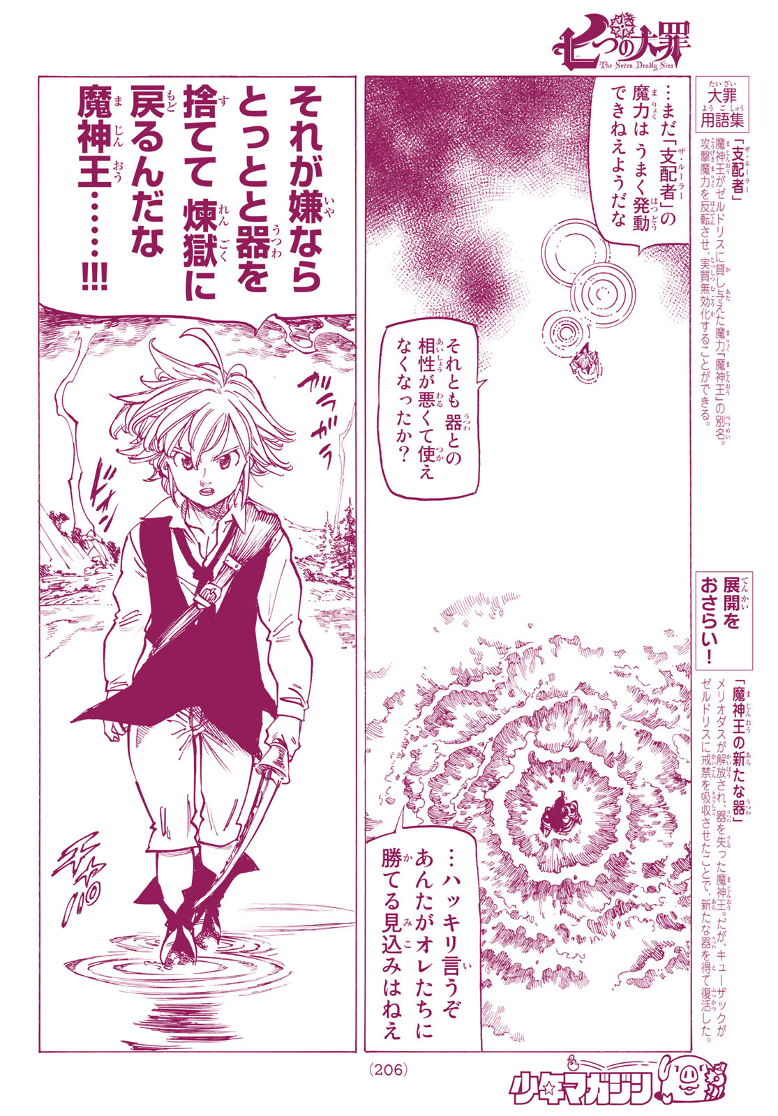 Nanatsu no Taizai - Chapter 318 - Page 10