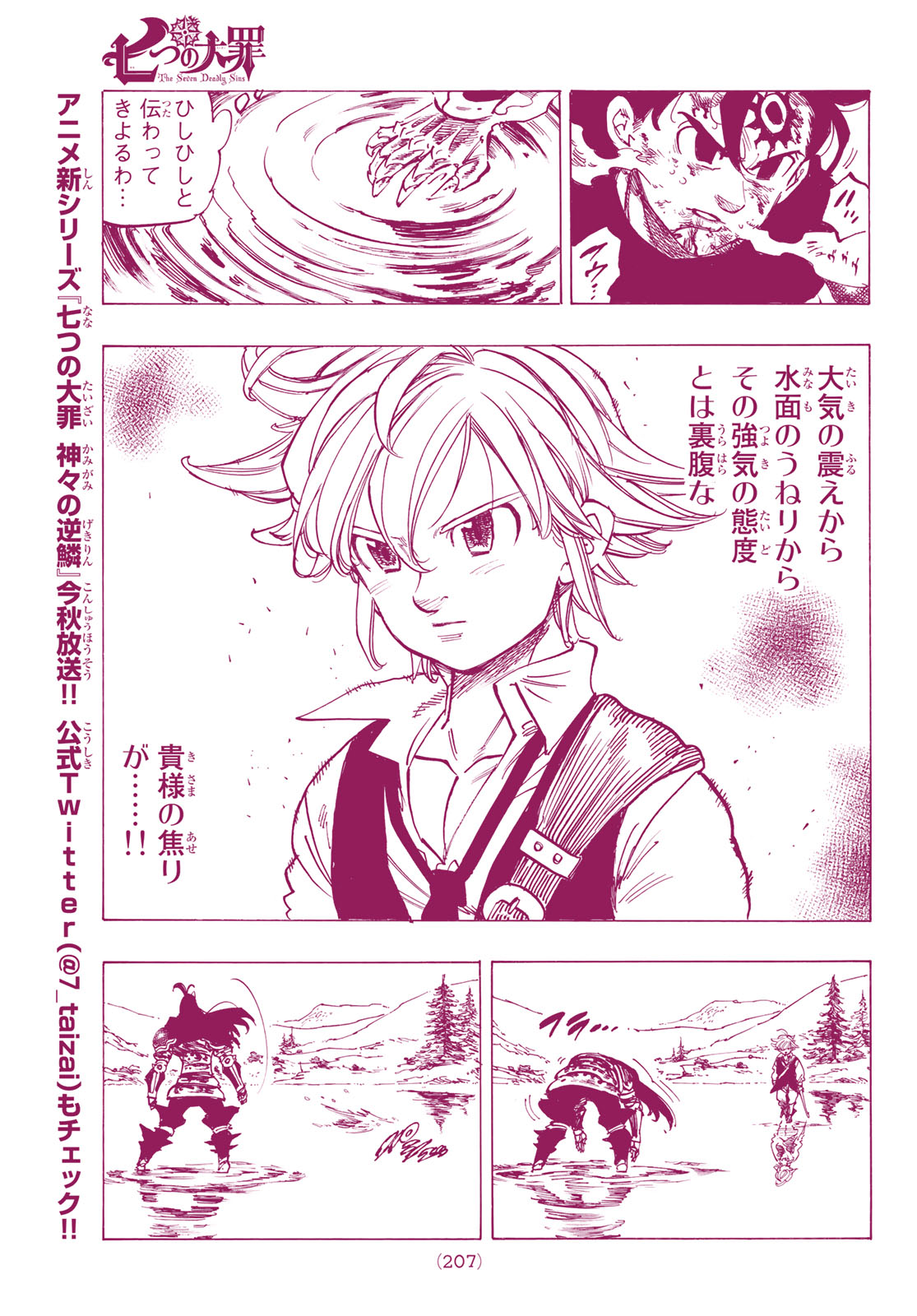 Nanatsu no Taizai - Chapter 318 - Page 11