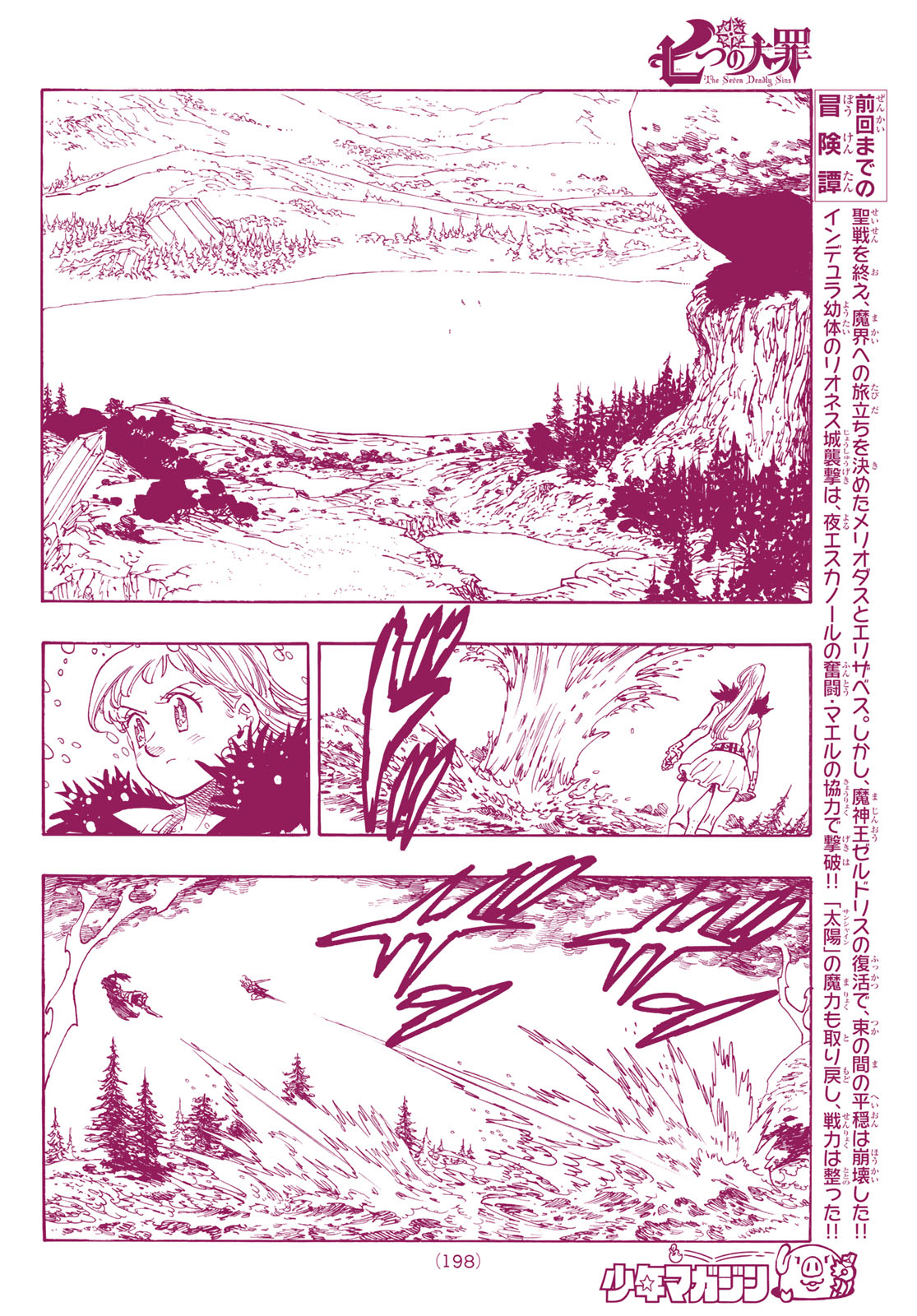 Nanatsu no Taizai - Chapter 318 - Page 2