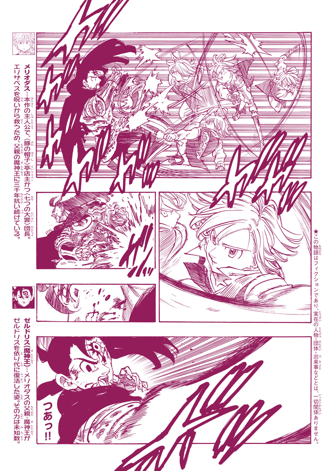 Nanatsu no Taizai - Chapter 318 - Page 3