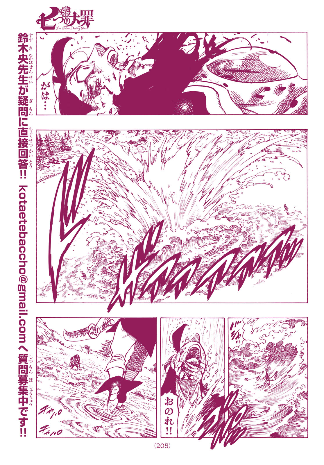 Nanatsu no Taizai - Chapter 318 - Page 9