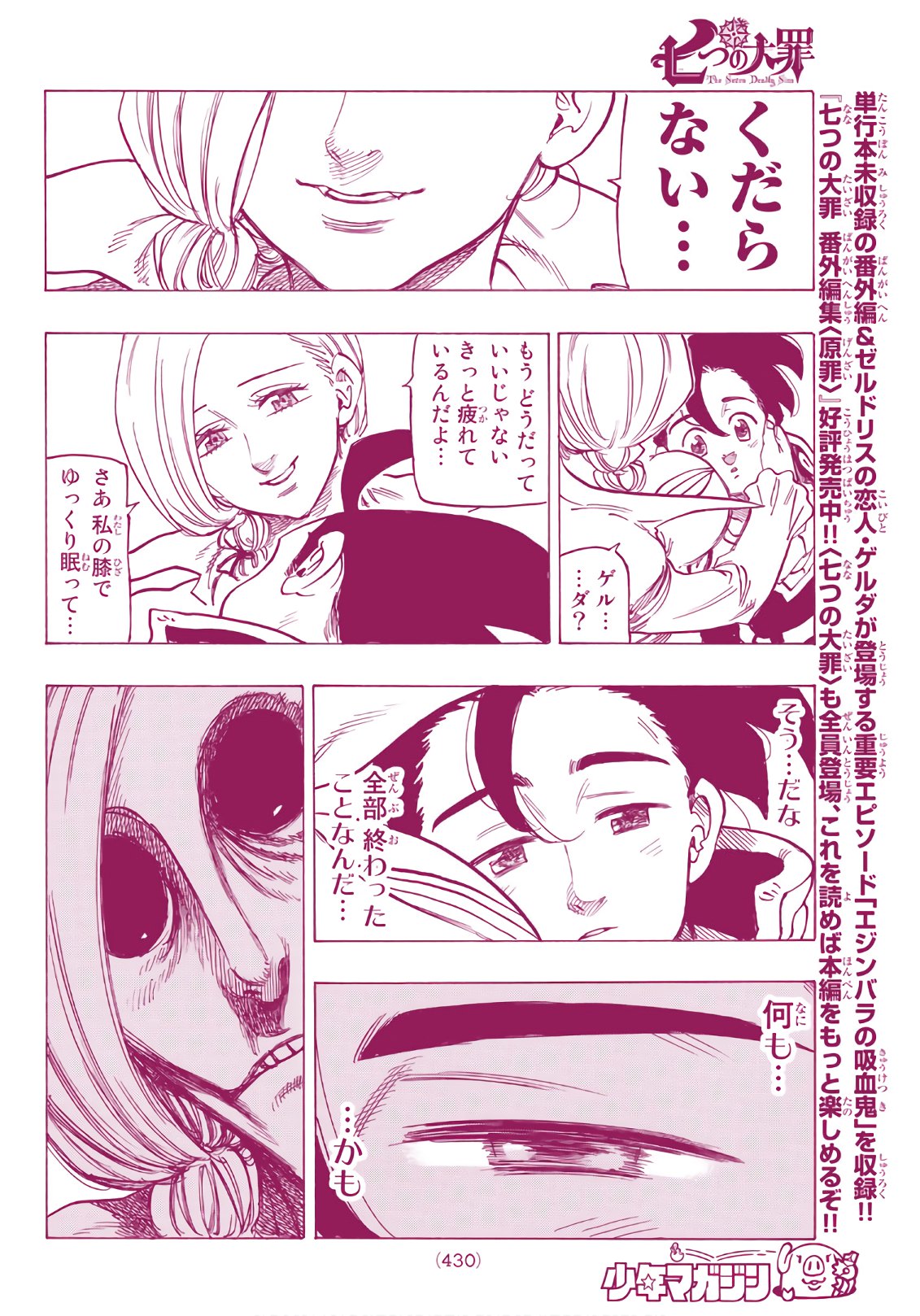 Nanatsu no Taizai - Chapter 319 - Page 14