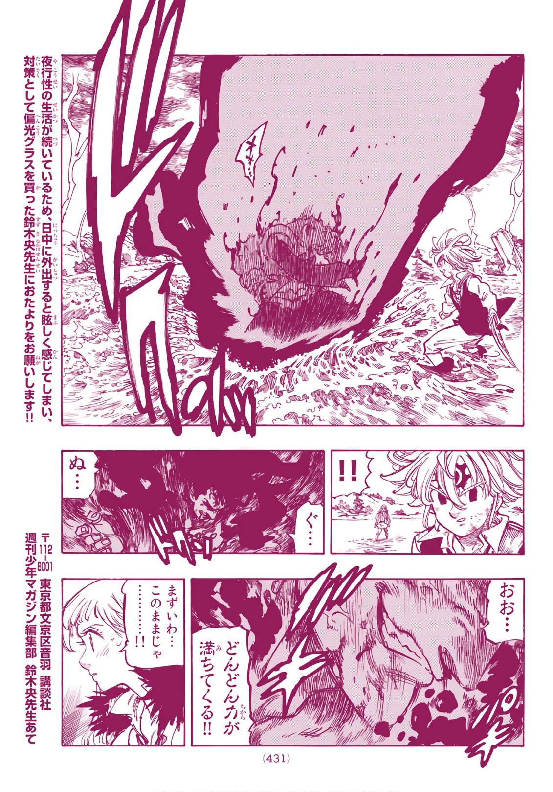 Nanatsu no Taizai - Chapter 319 - Page 15