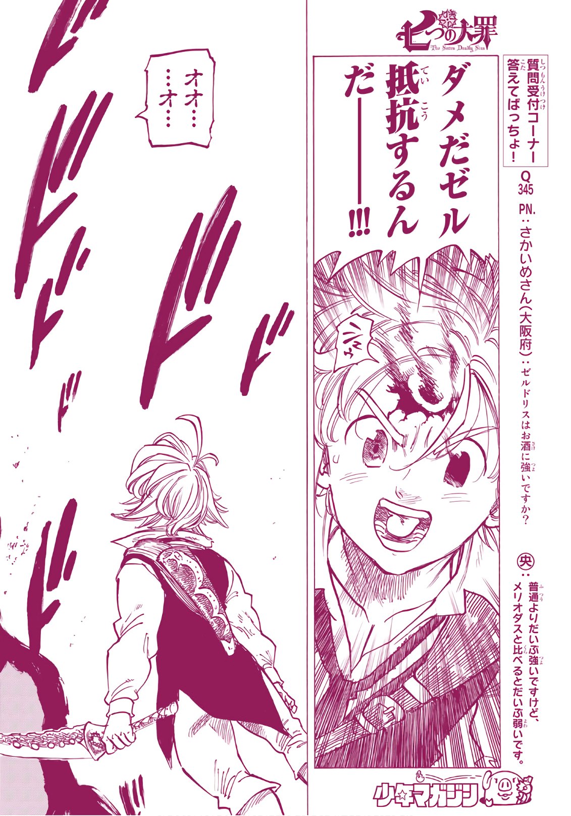 Nanatsu no Taizai - Chapter 319 - Page 16