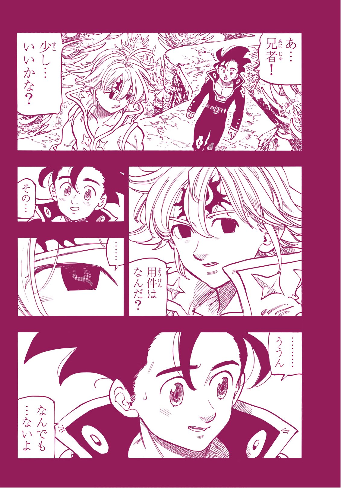 Nanatsu no Taizai - Chapter 319 - Page 2