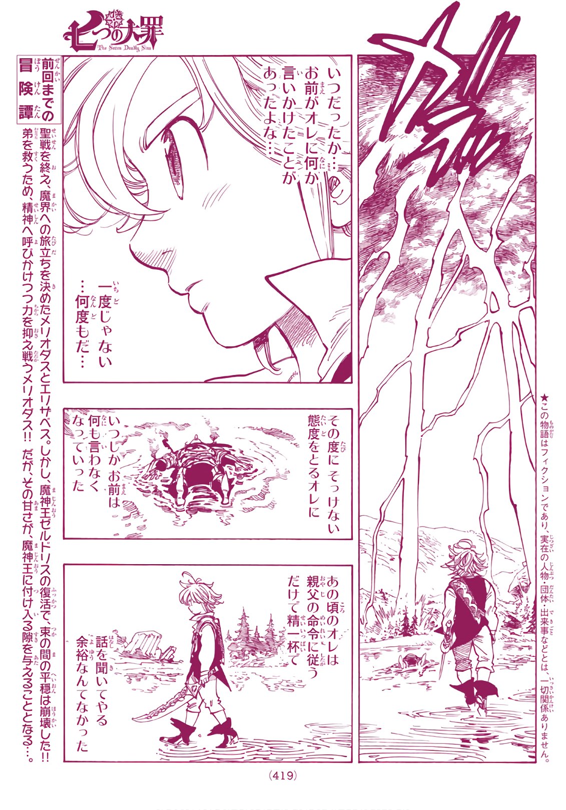 Nanatsu no Taizai - Chapter 319 - Page 3