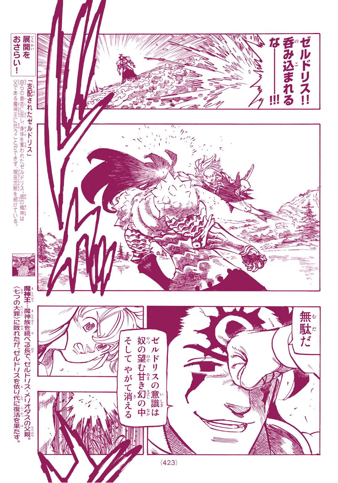 Nanatsu no Taizai - Chapter 319 - Page 7