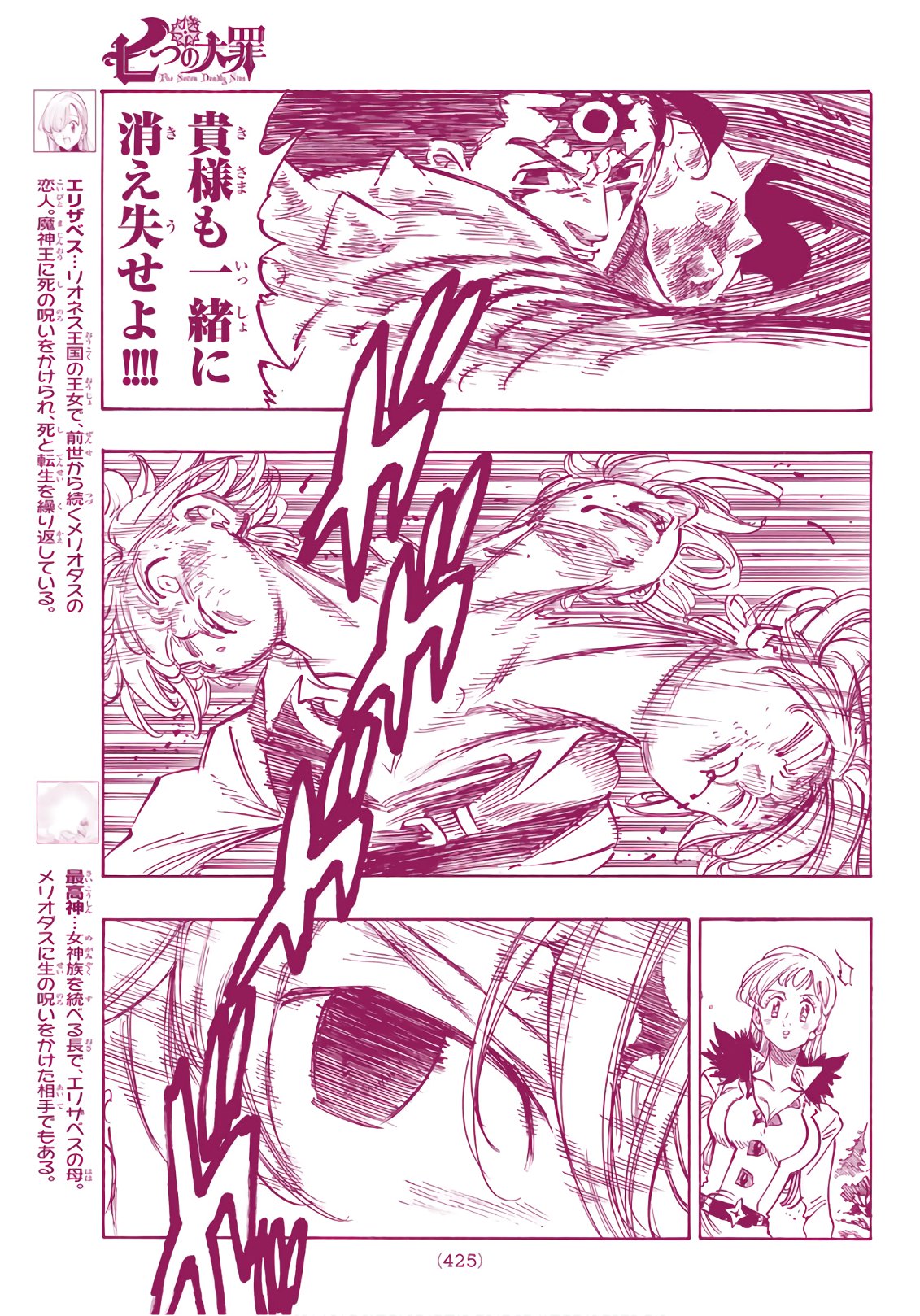 Nanatsu no Taizai - Chapter 319 - Page 9