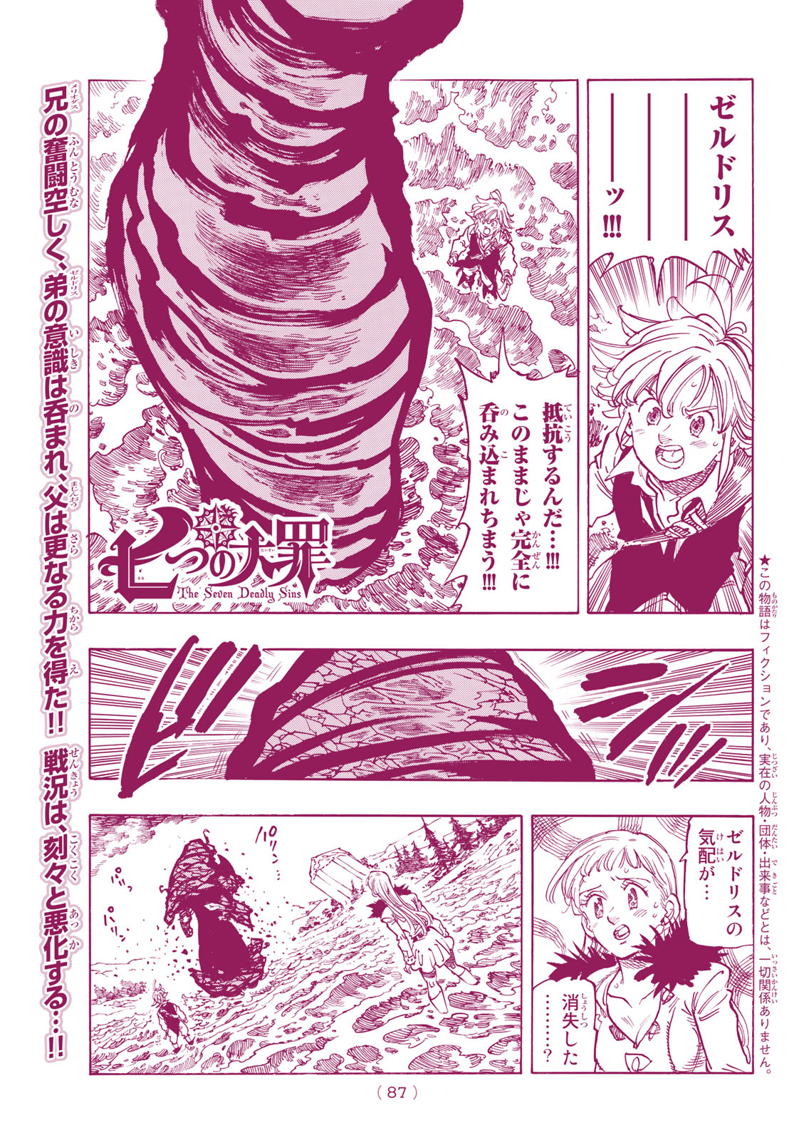 Nanatsu no Taizai - Chapter 320 - Page 1